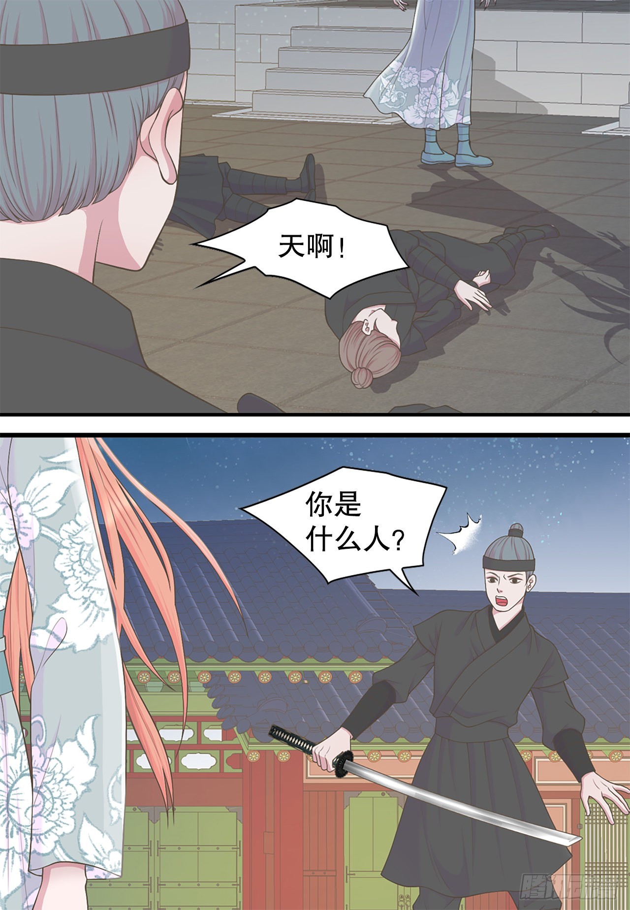 44.太后的阴谋(1/2)-第45话