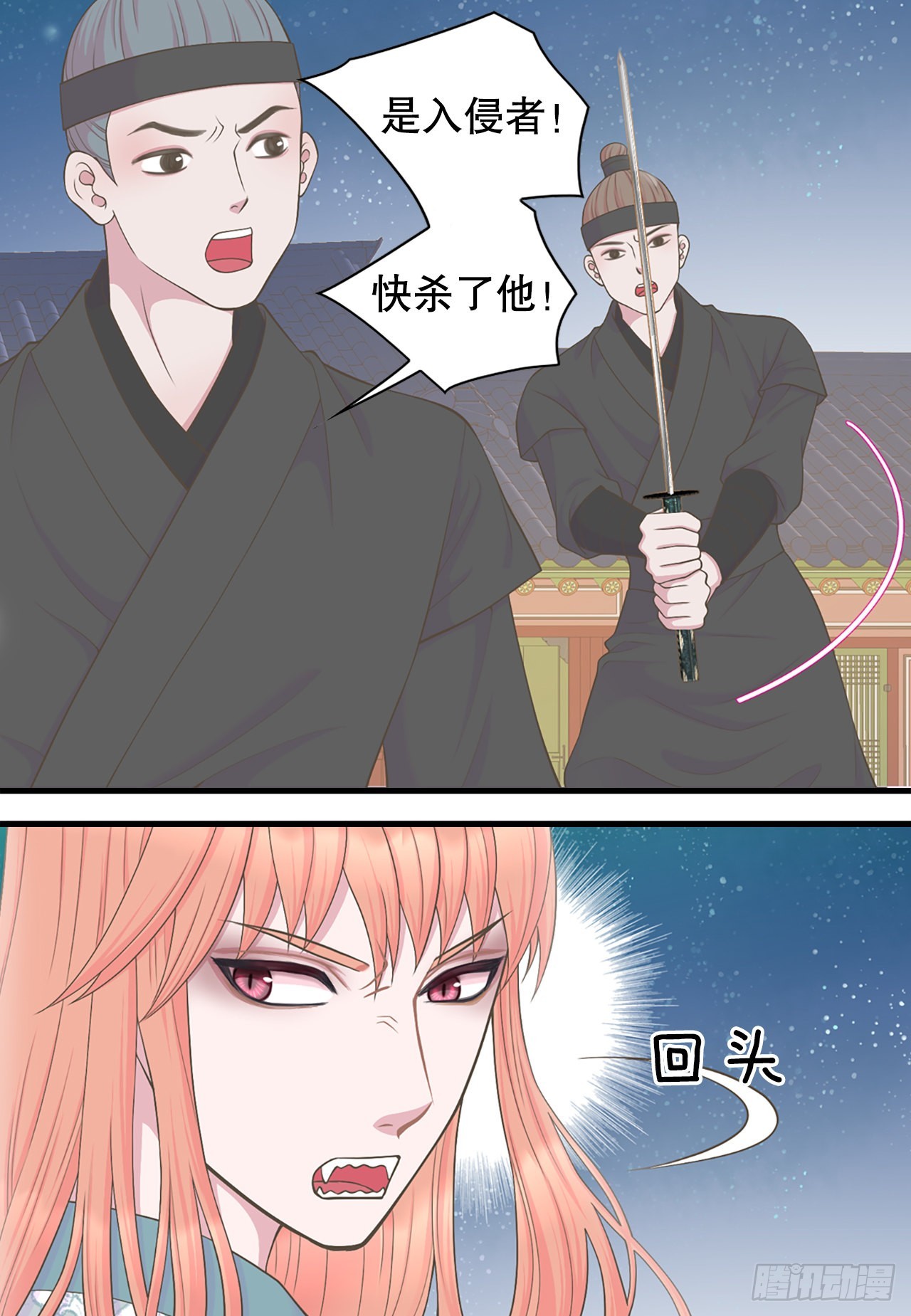 44.太后的阴谋(1/2)-第45话