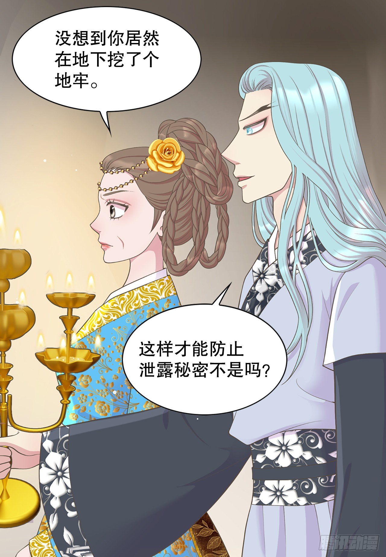 44.太后的阴谋(1/2)-第45话