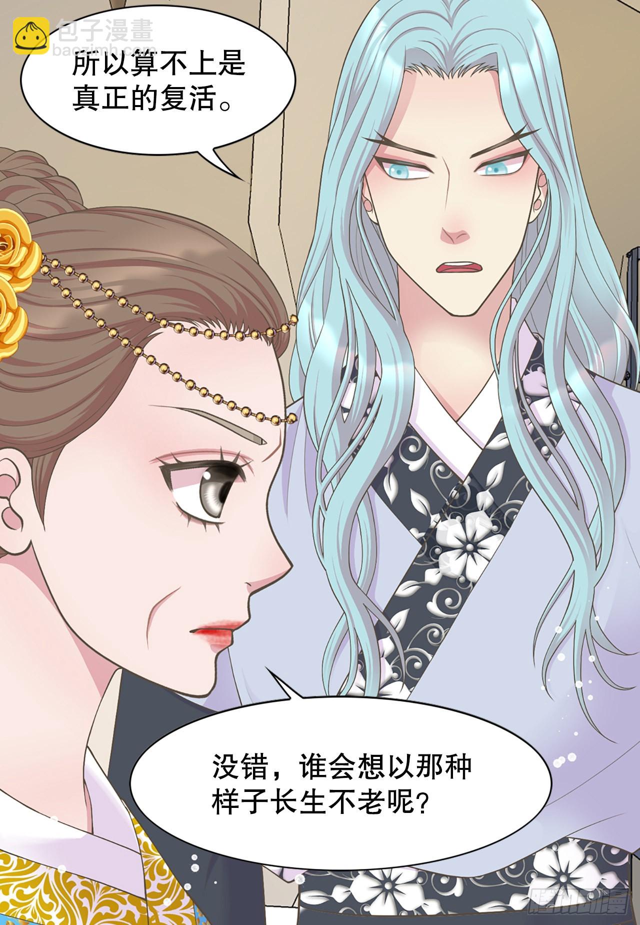 44.太后的阴谋(1/2)-第45话