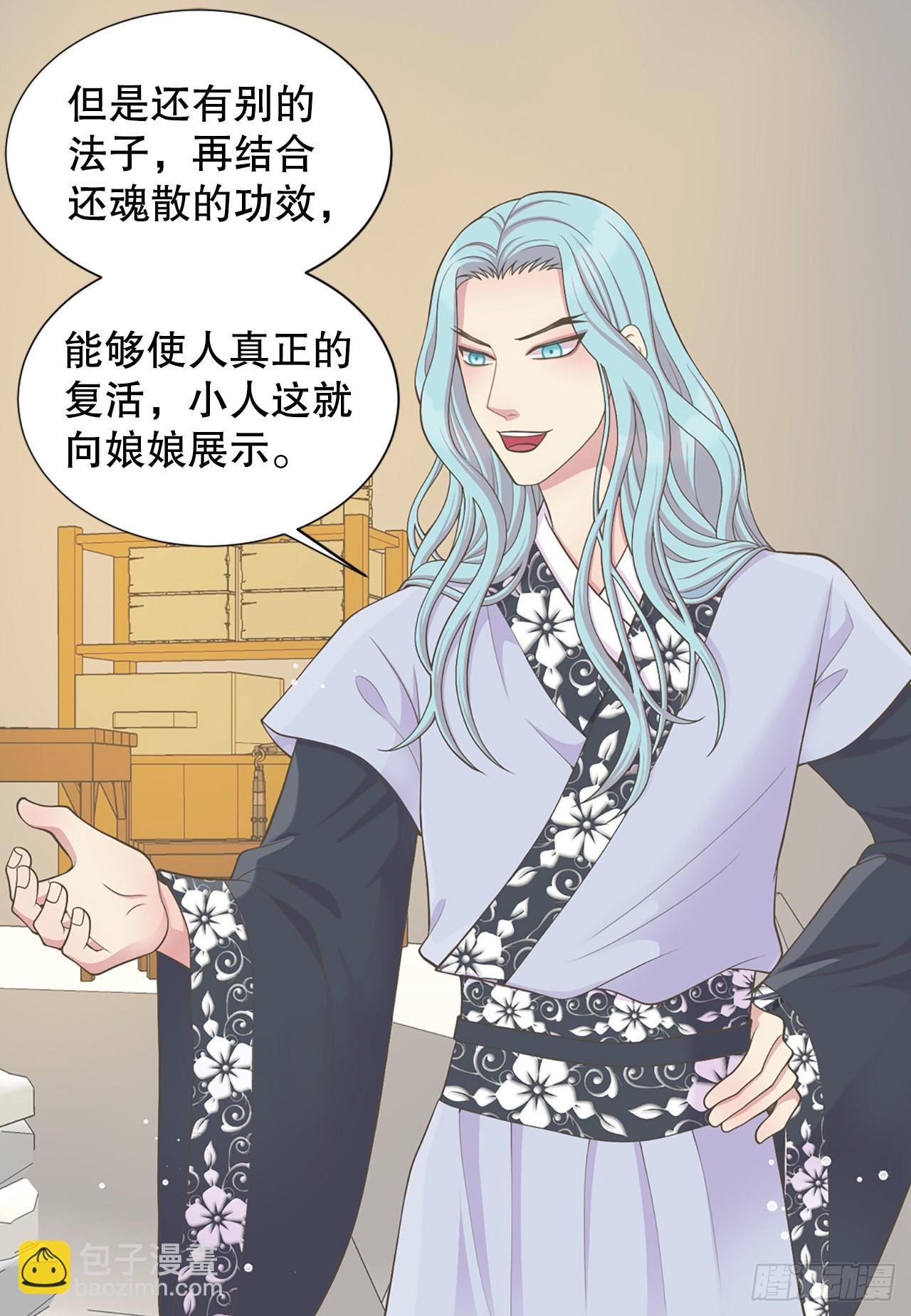 44.太后的阴谋(1/2)-第45话