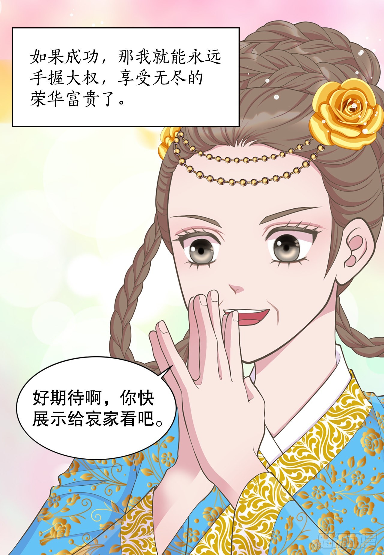 44.太后的阴谋(1/2)-第45话