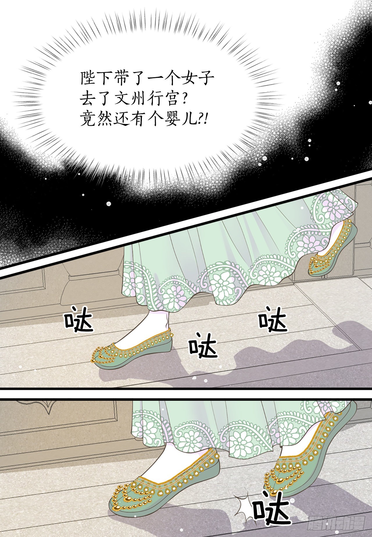 44.太后的阴谋(1/2)-第45话