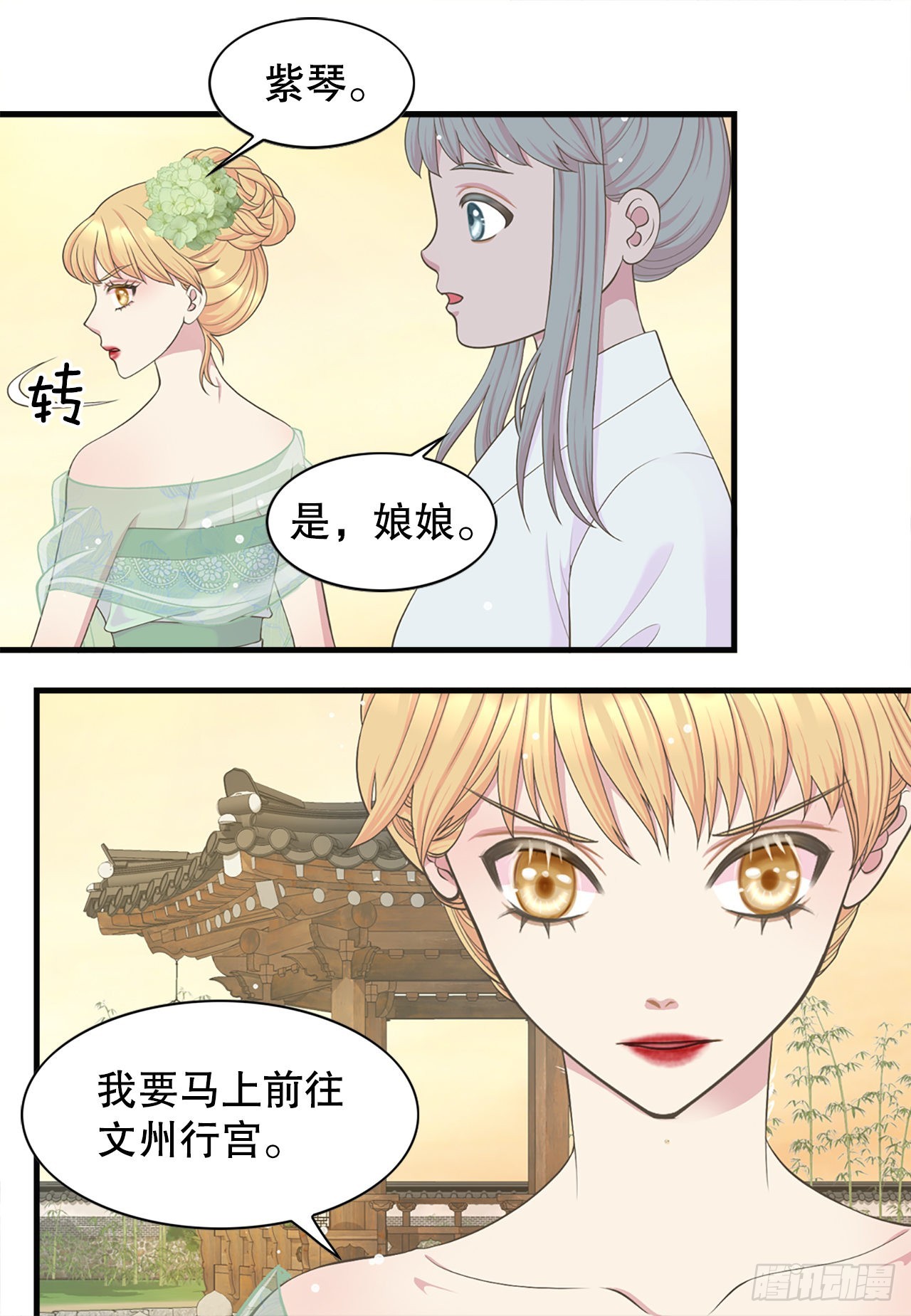 44.太后的阴谋(1/2)-第45话