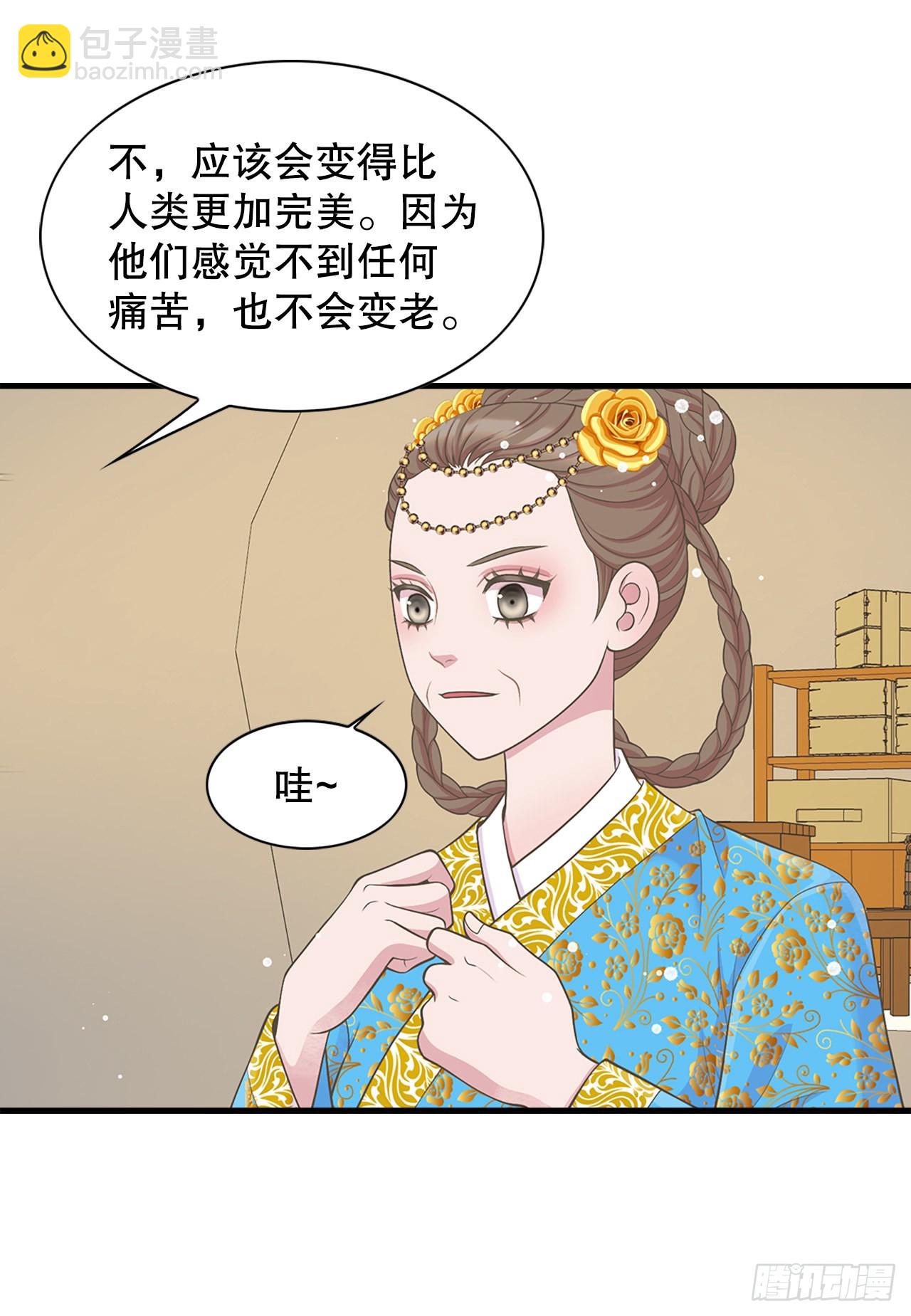 44.太后的阴谋(1/2)-第45话