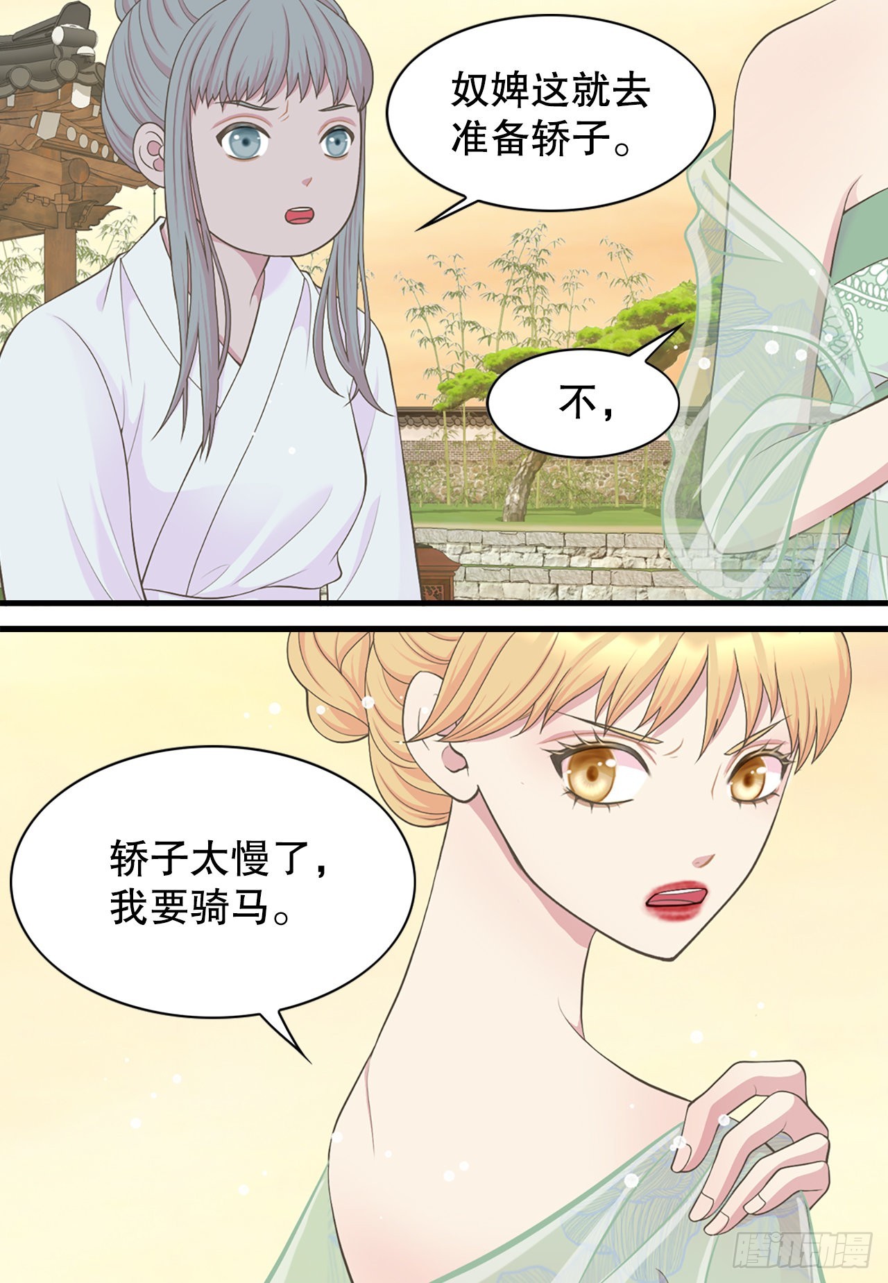 44.太后的阴谋(1/2)-第45话