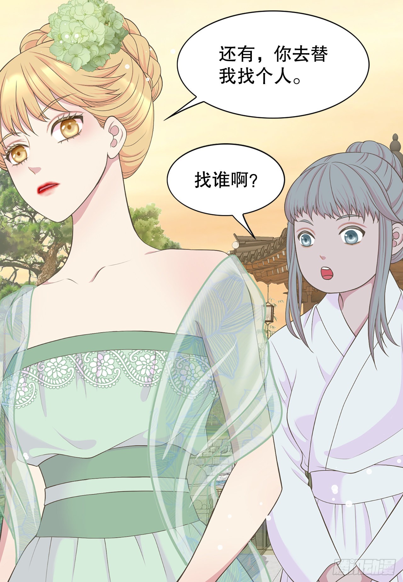 44.太后的阴谋(1/2)-第45话