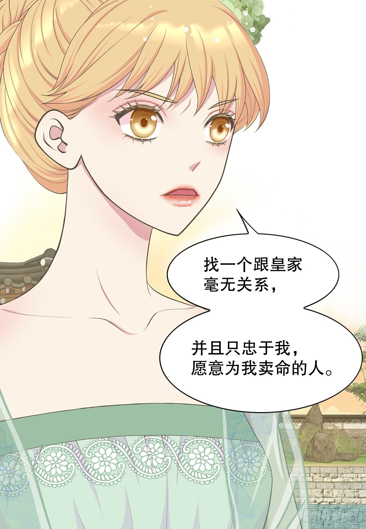 44.太后的阴谋(1/2)-第45话