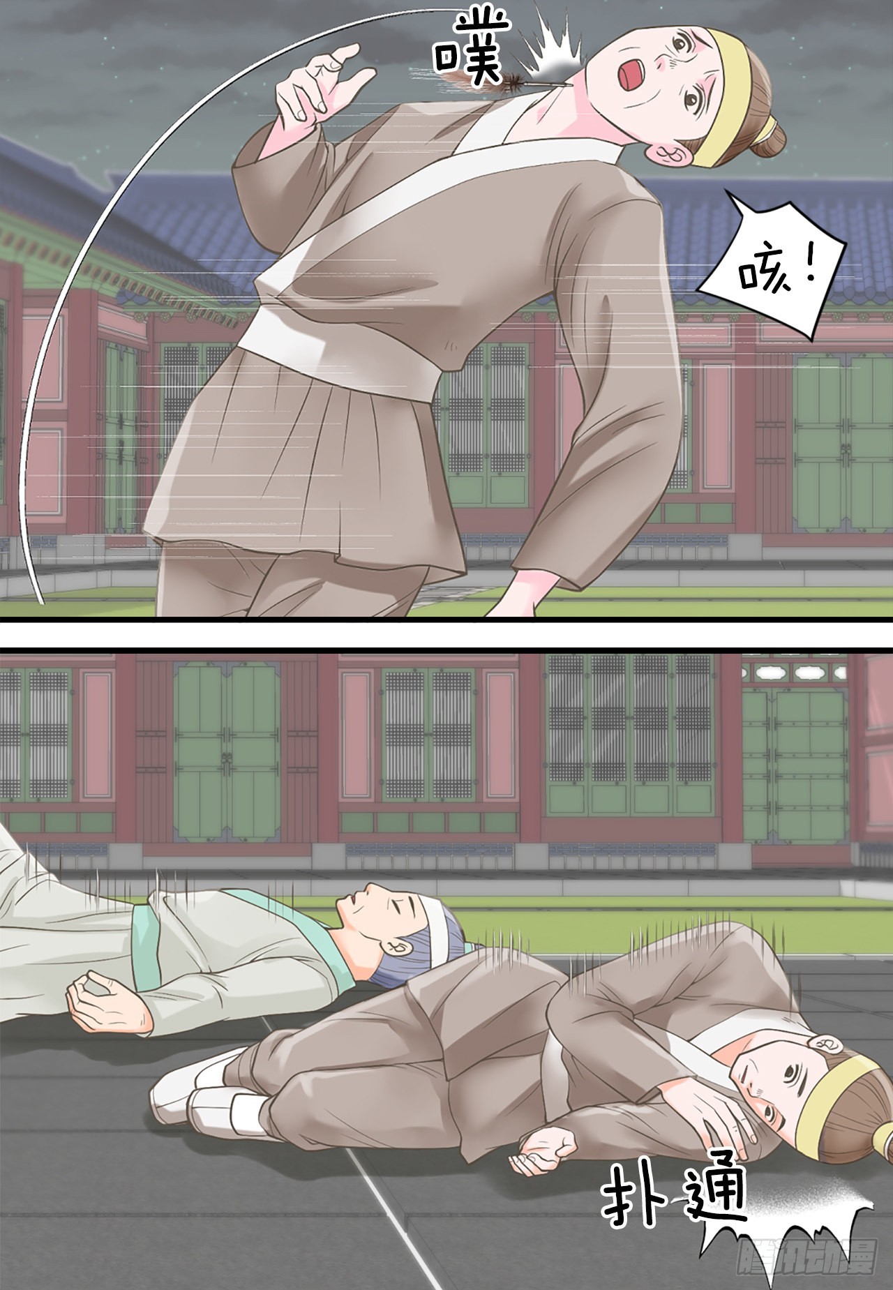 46.&ldquo;诗雨的血&rdquo;(1/2)-第47话