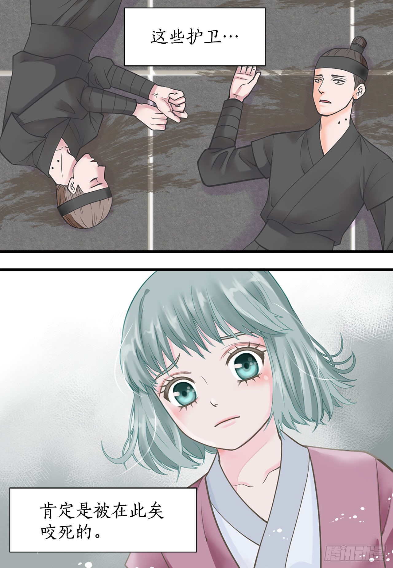 46.&ldquo;诗雨的血&rdquo;(1/2)-第47话