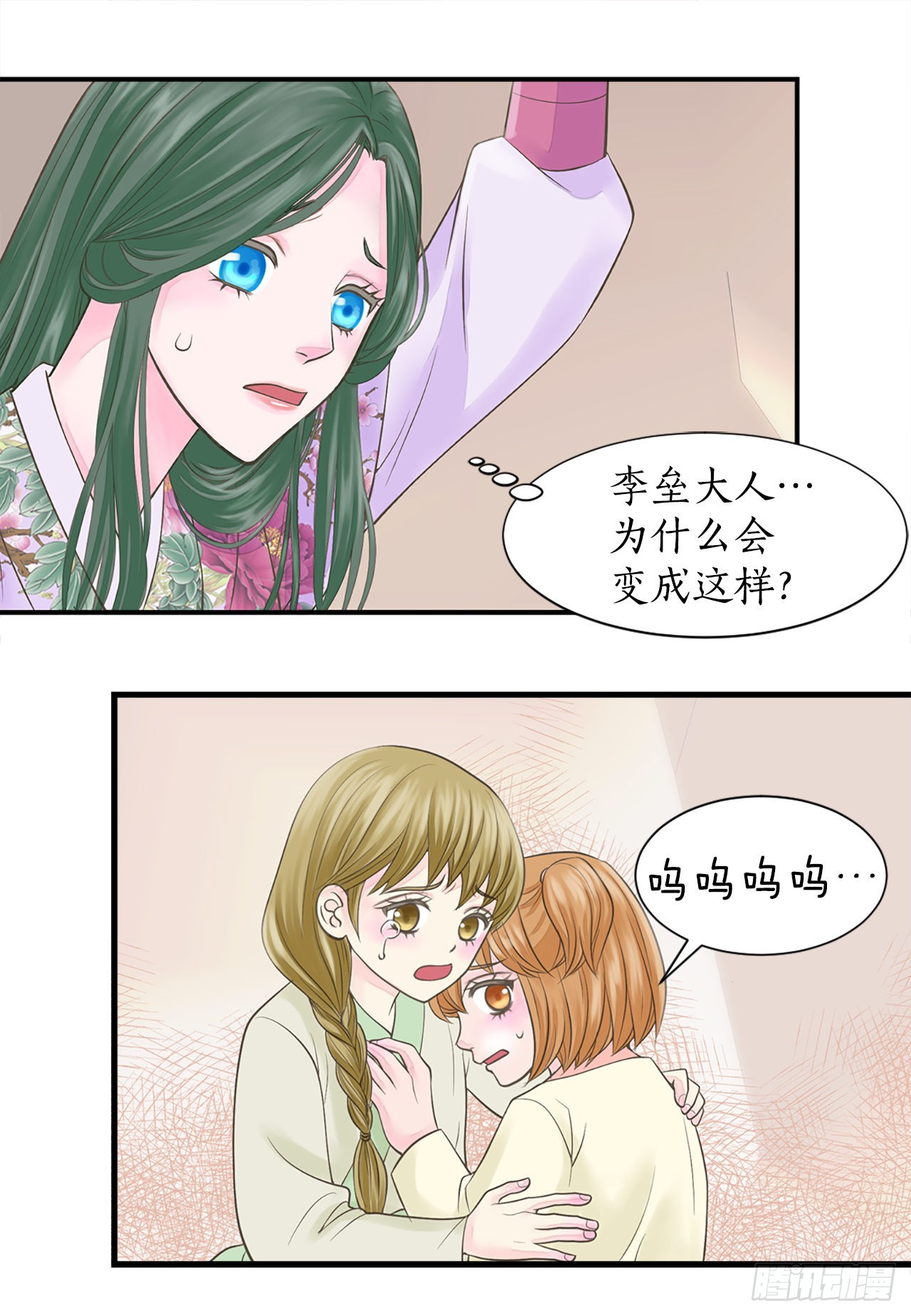 46.&ldquo;诗雨的血&rdquo;(1/2)-第47话