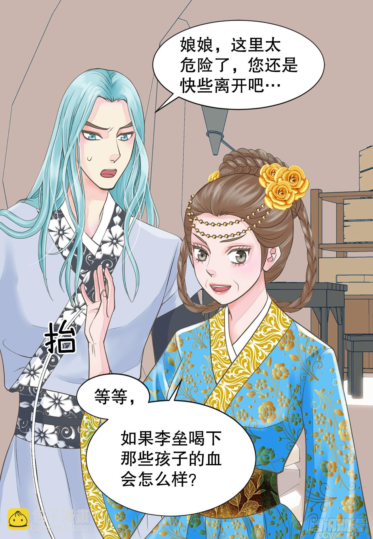 46.&ldquo;诗雨的血&rdquo;(1/2)-第47话