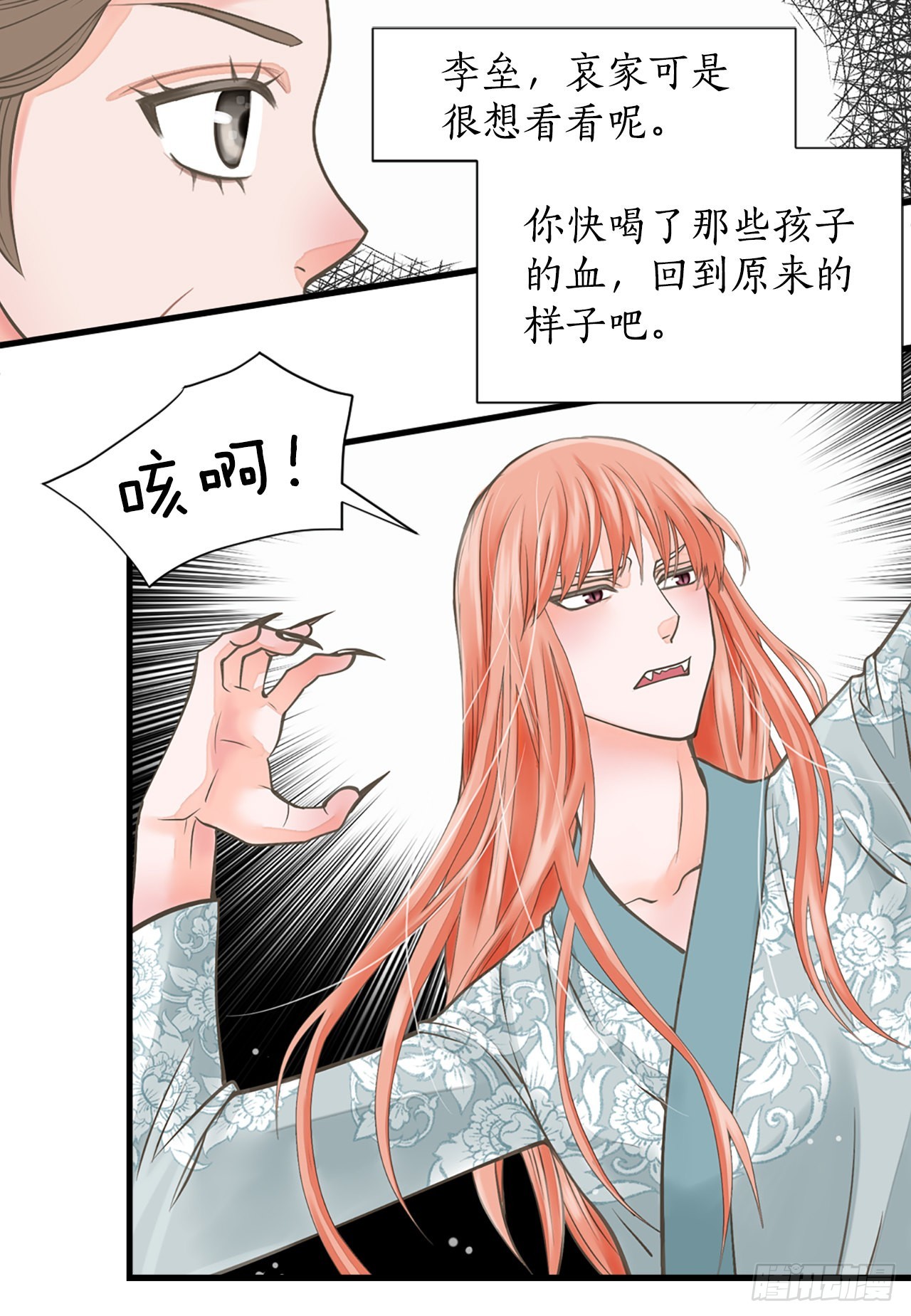 46.&ldquo;诗雨的血&rdquo;(1/2)-第47话