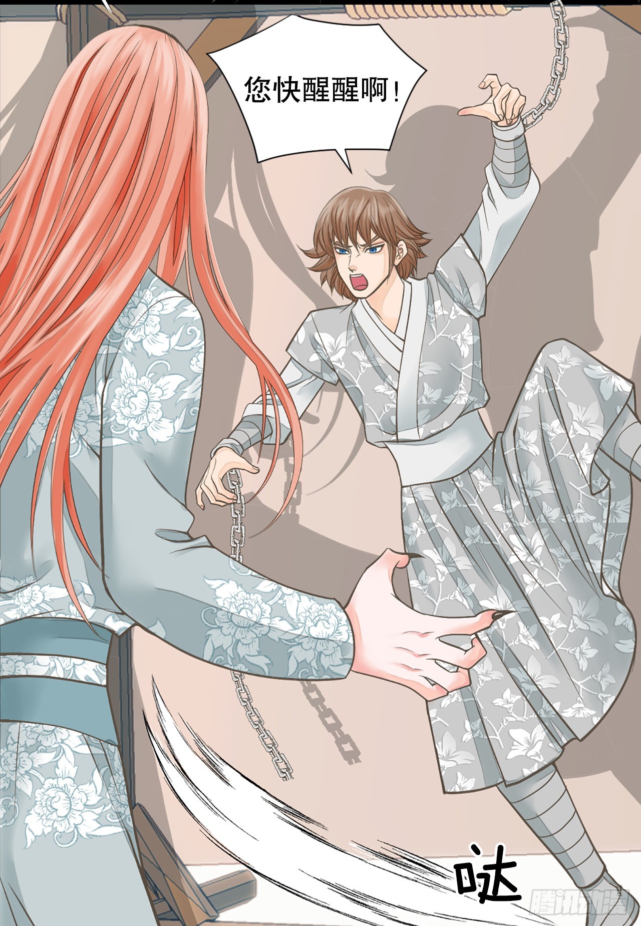 46.&ldquo;诗雨的血&rdquo;(1/2)-第47话