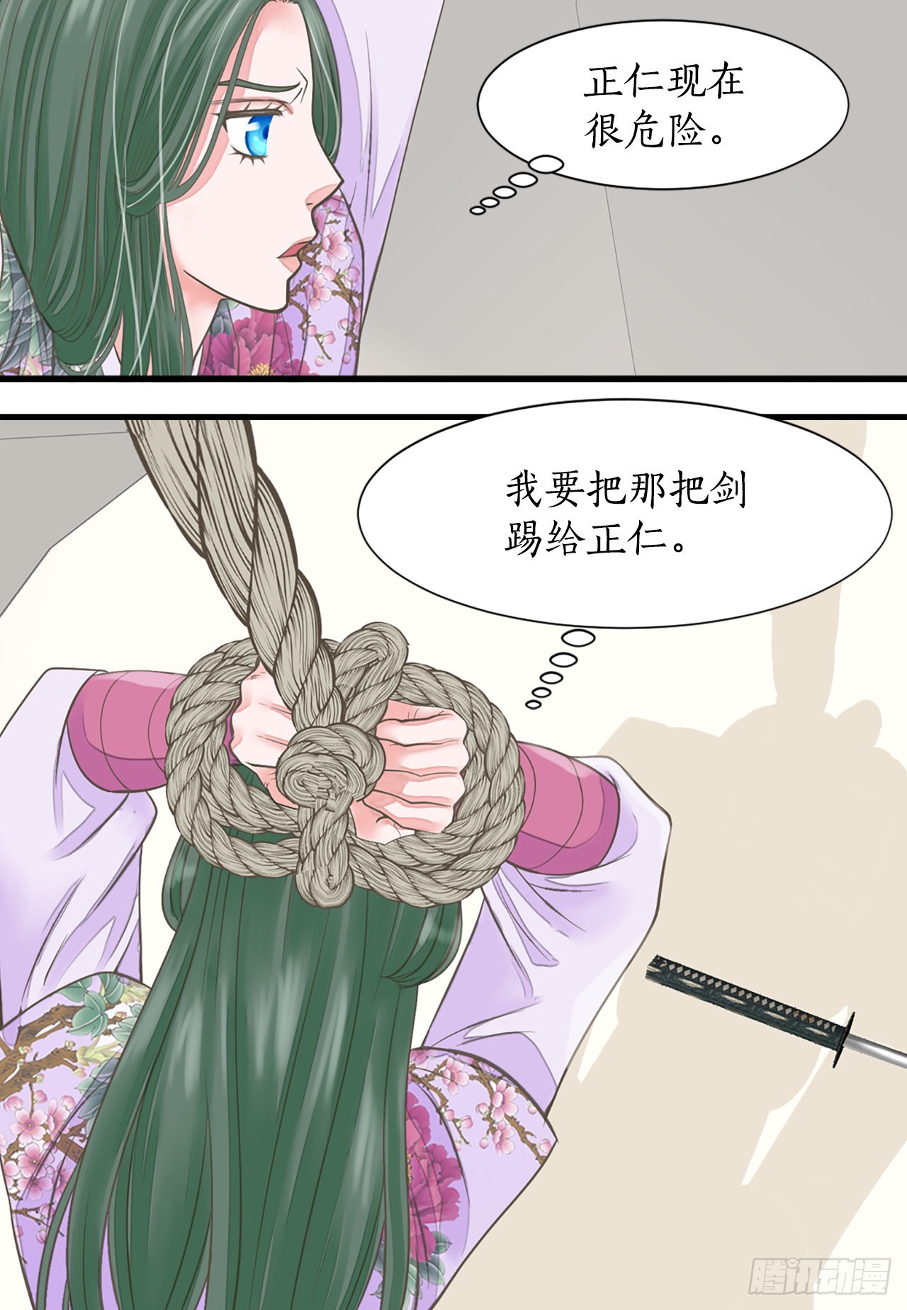 46.&ldquo;诗雨的血&rdquo;(1/2)-第47话