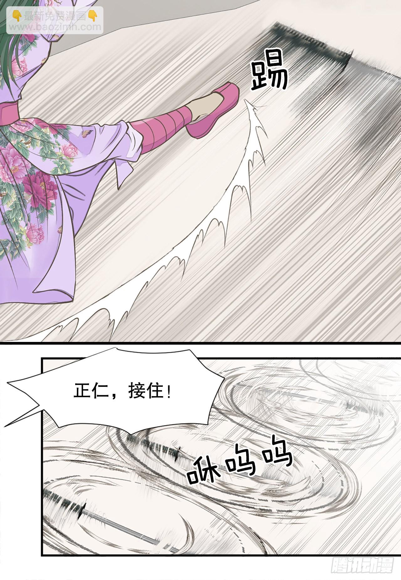 46.&ldquo;诗雨的血&rdquo;(1/2)-第47话