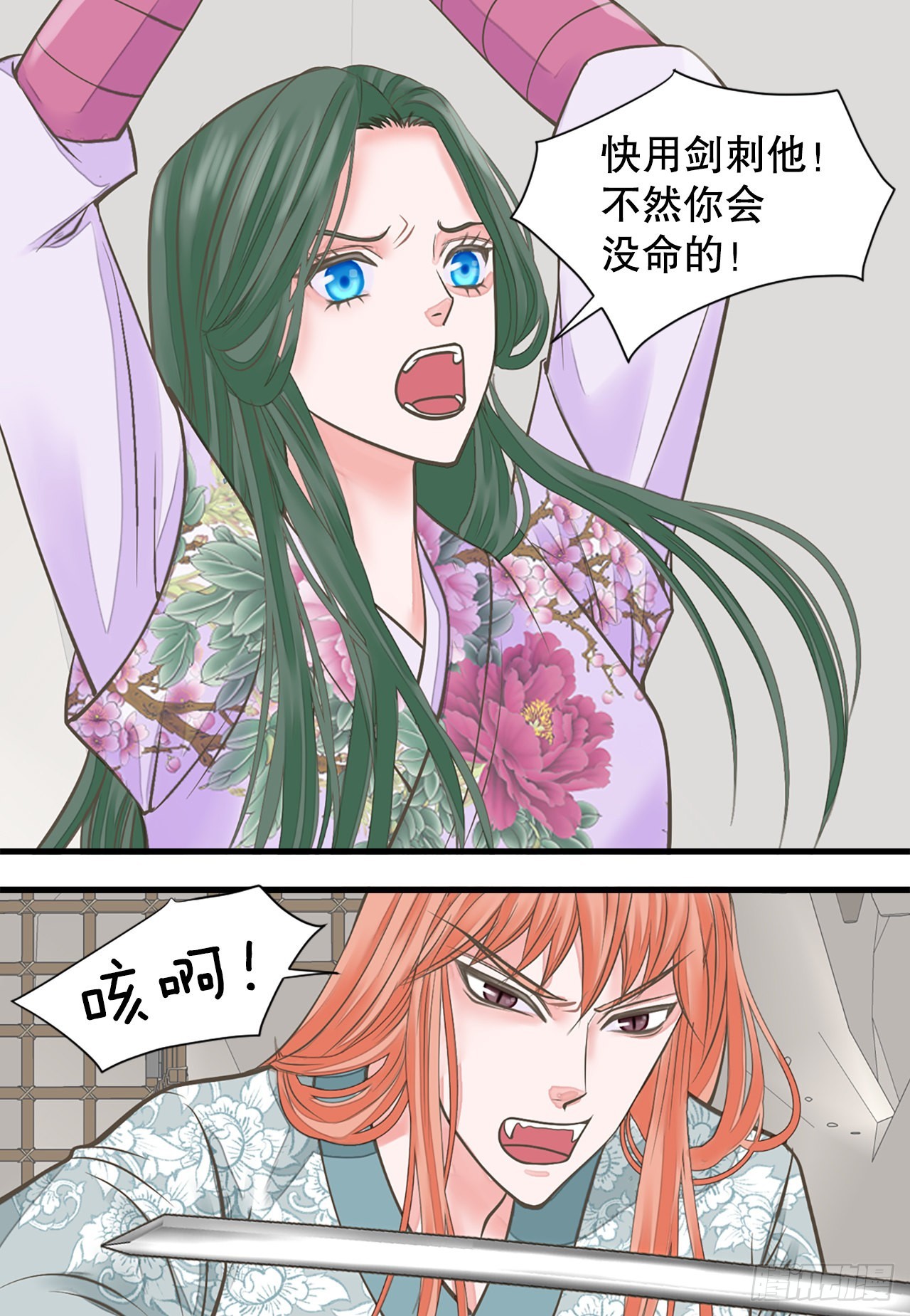 46.&ldquo;诗雨的血&rdquo;(1/2)-第47话