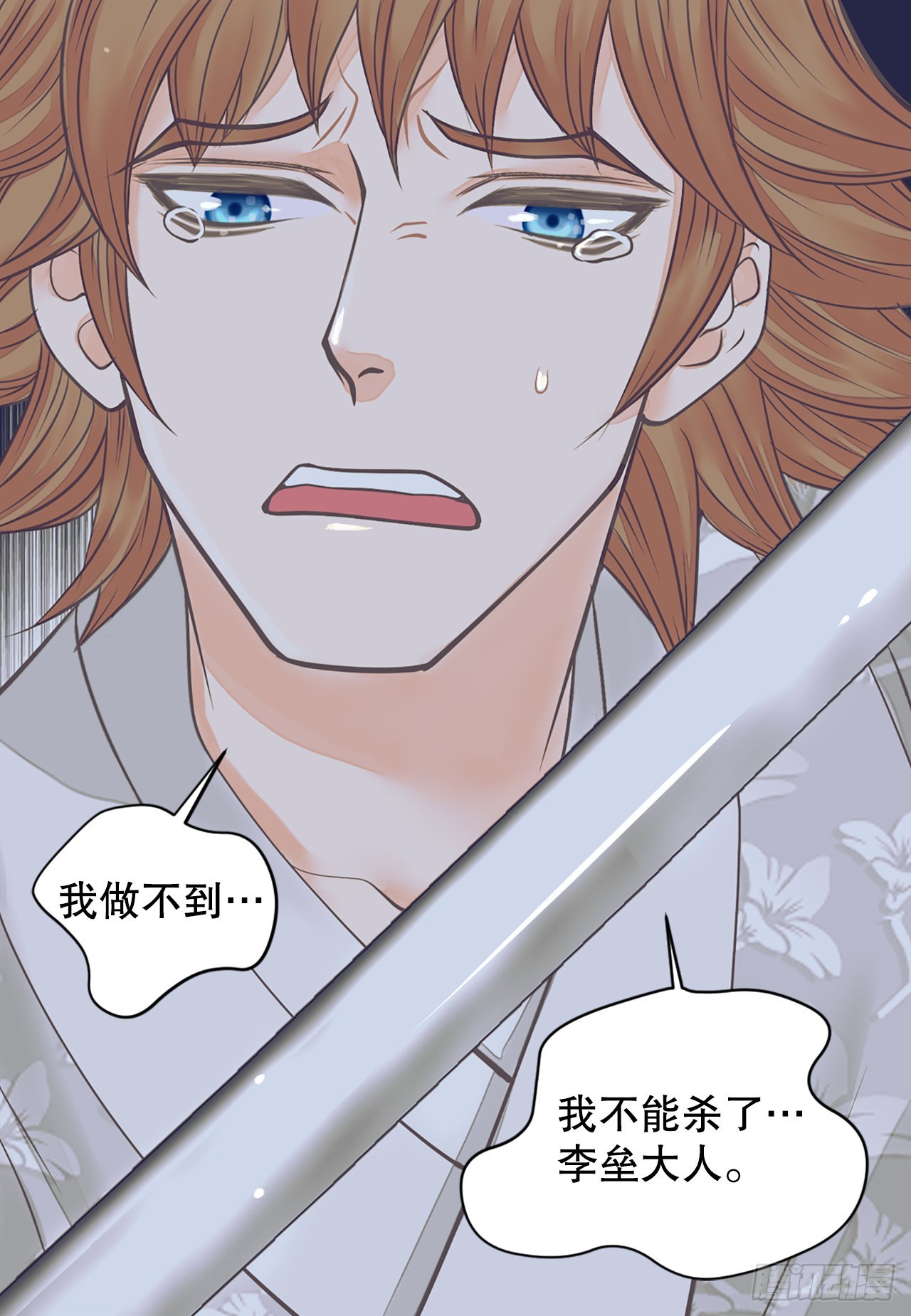 46.&ldquo;诗雨的血&rdquo;(1/2)-第47话