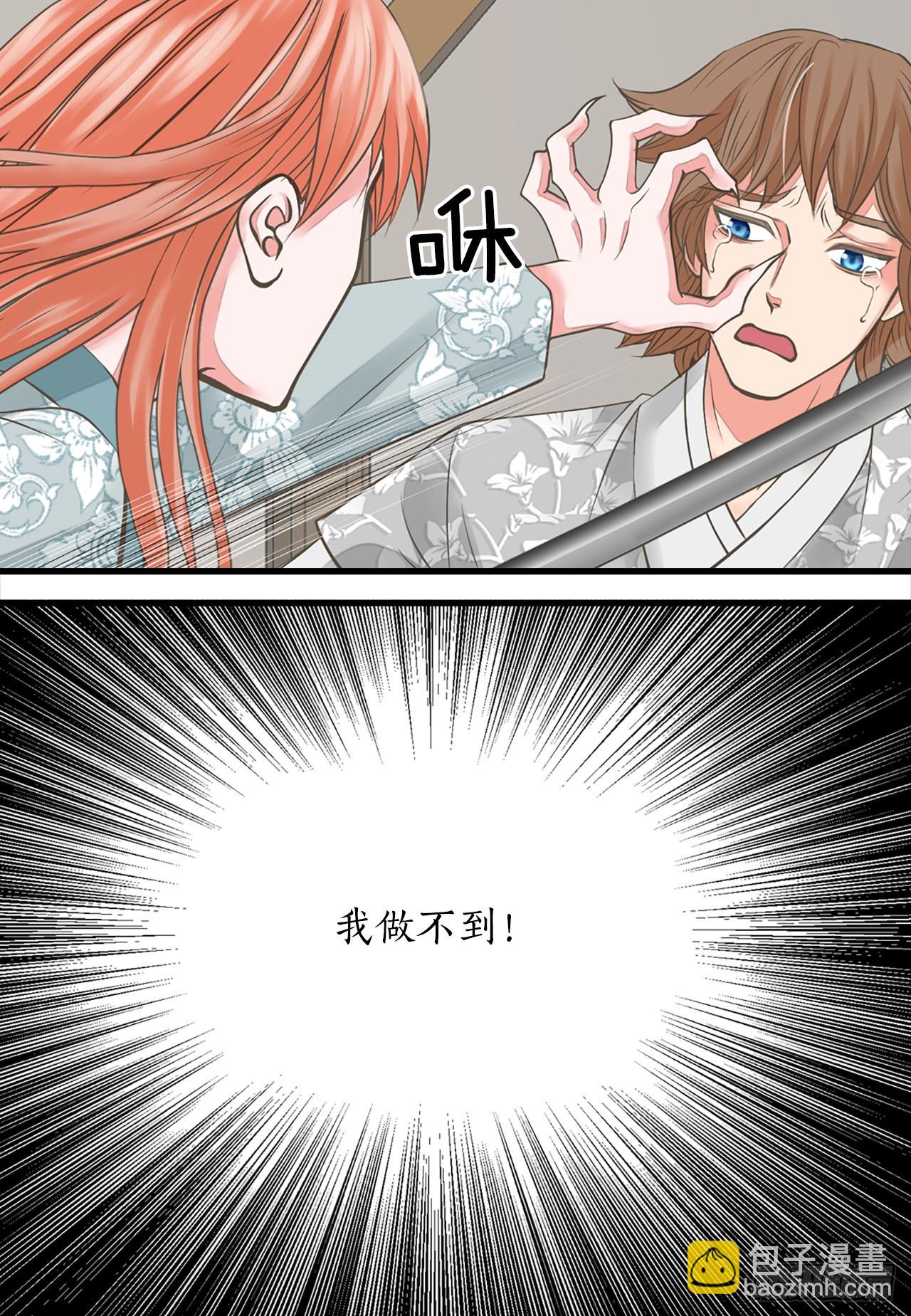 46.&ldquo;诗雨的血&rdquo;(1/2)-第47话