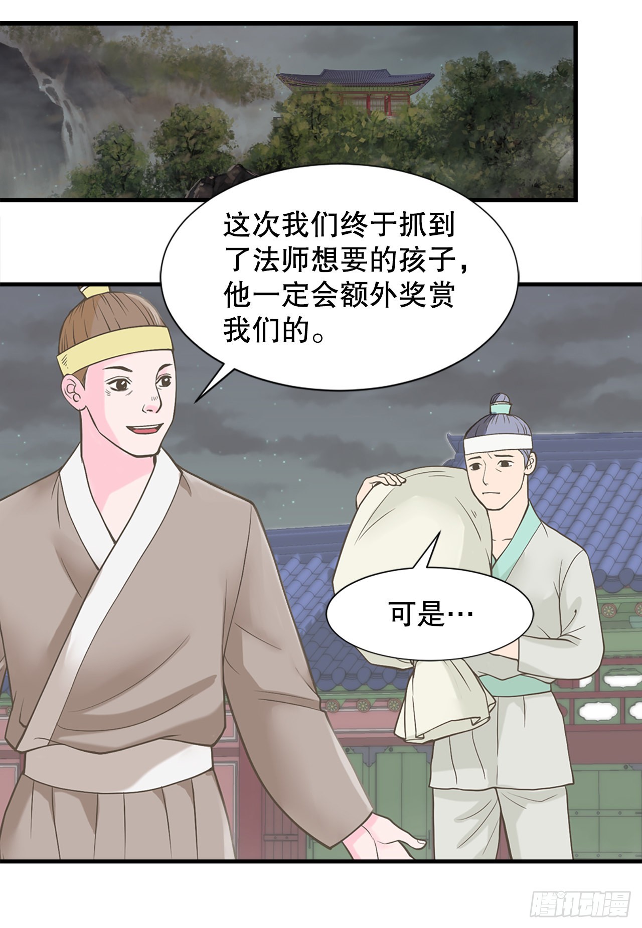 46.&ldquo;诗雨的血&rdquo;(1/2)-第47话