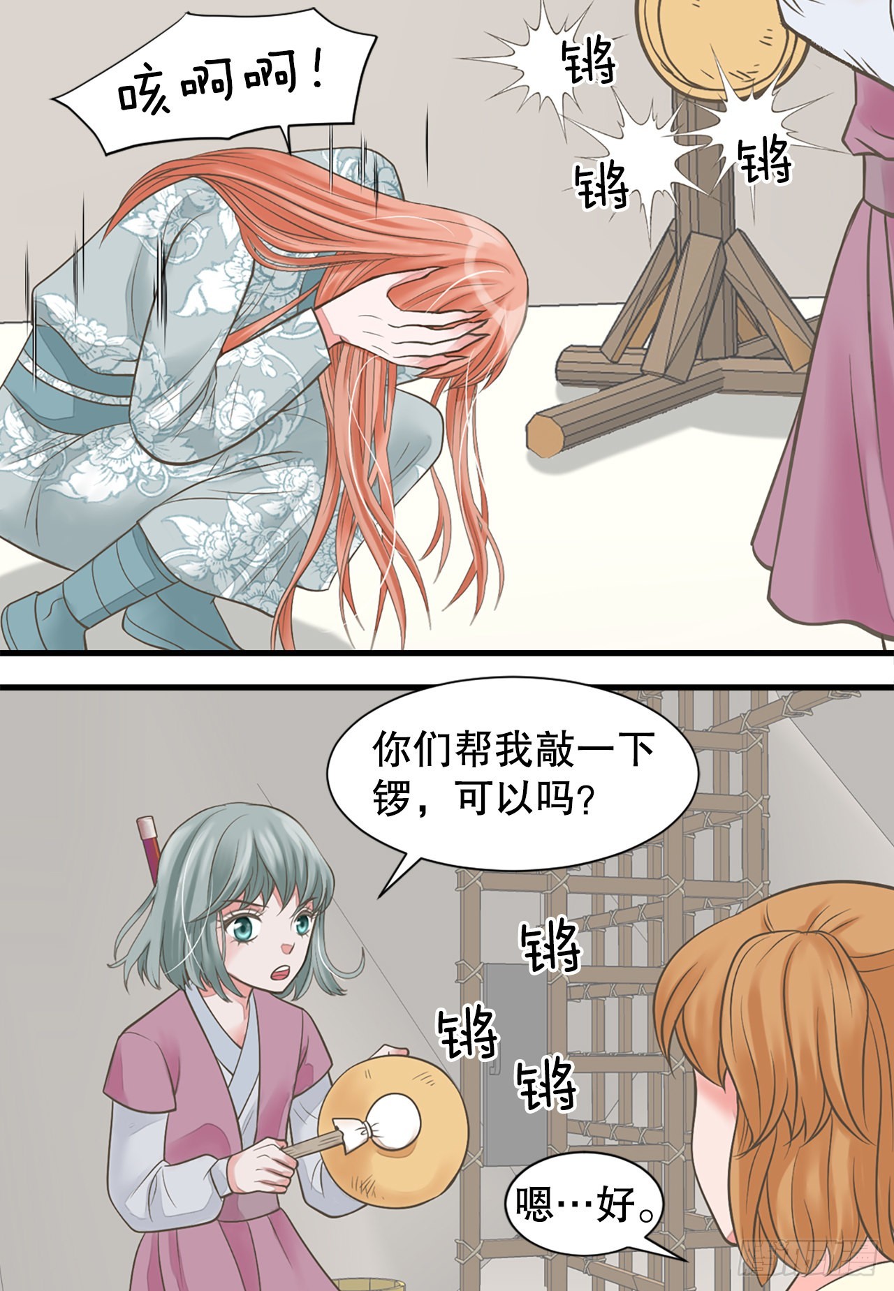 46.&ldquo;诗雨的血&rdquo;(1/2)-第47话