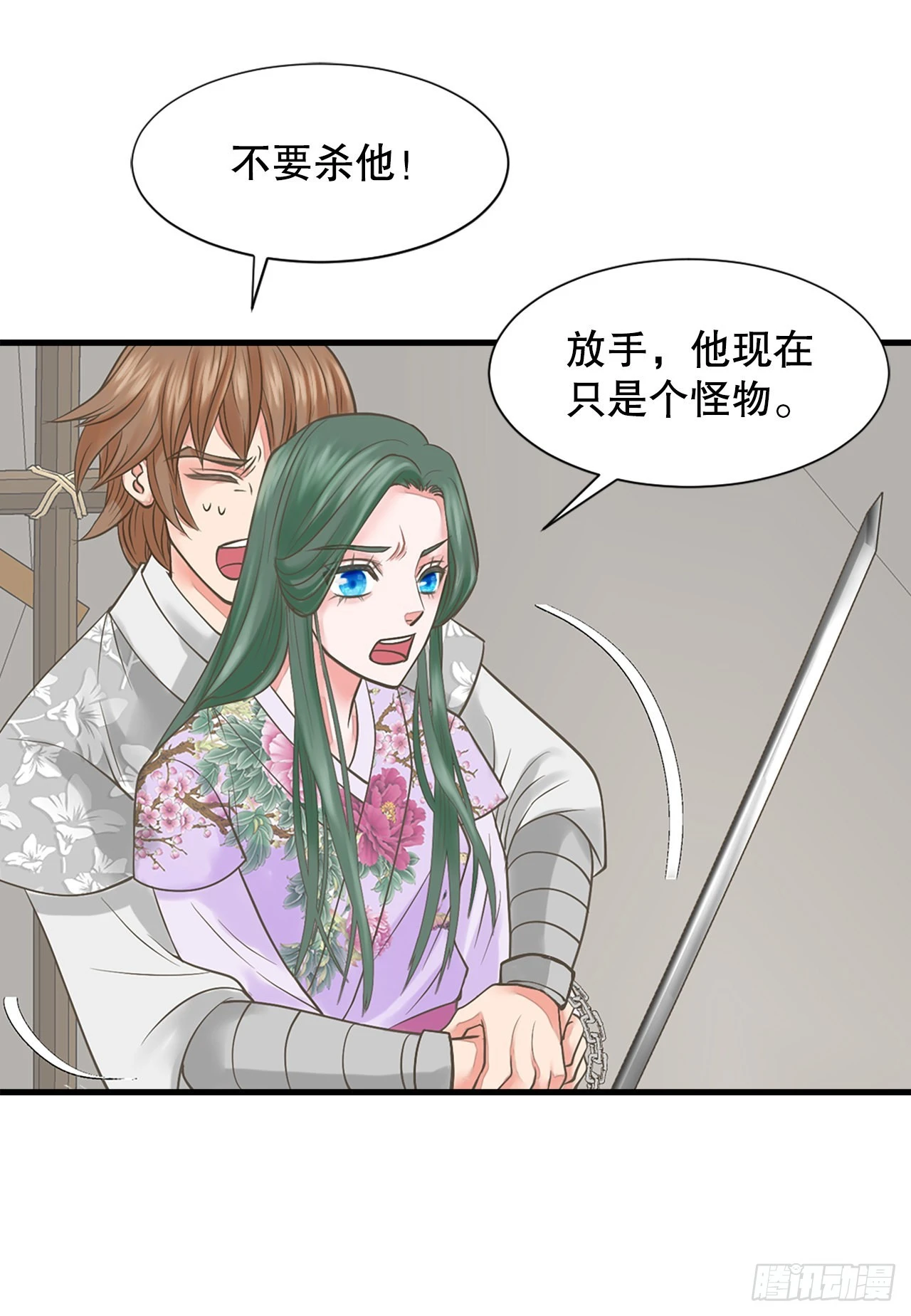 46.&ldquo;诗雨的血&rdquo;(1/2)-第47话