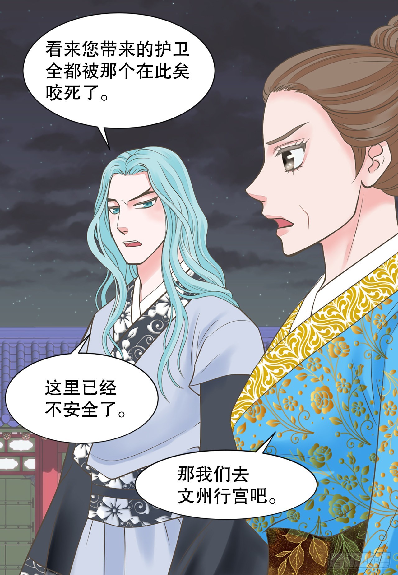 46.&ldquo;诗雨的血&rdquo;(1/2)-第47话