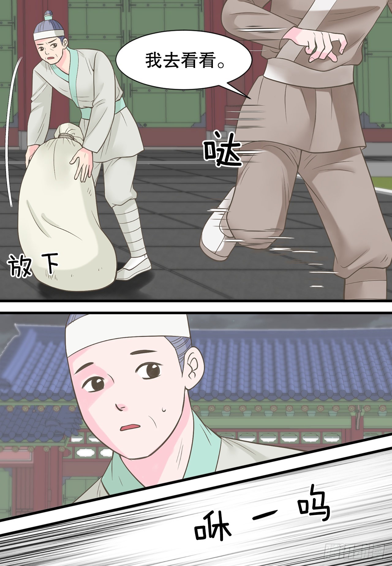 46.&ldquo;诗雨的血&rdquo;(1/2)-第47话