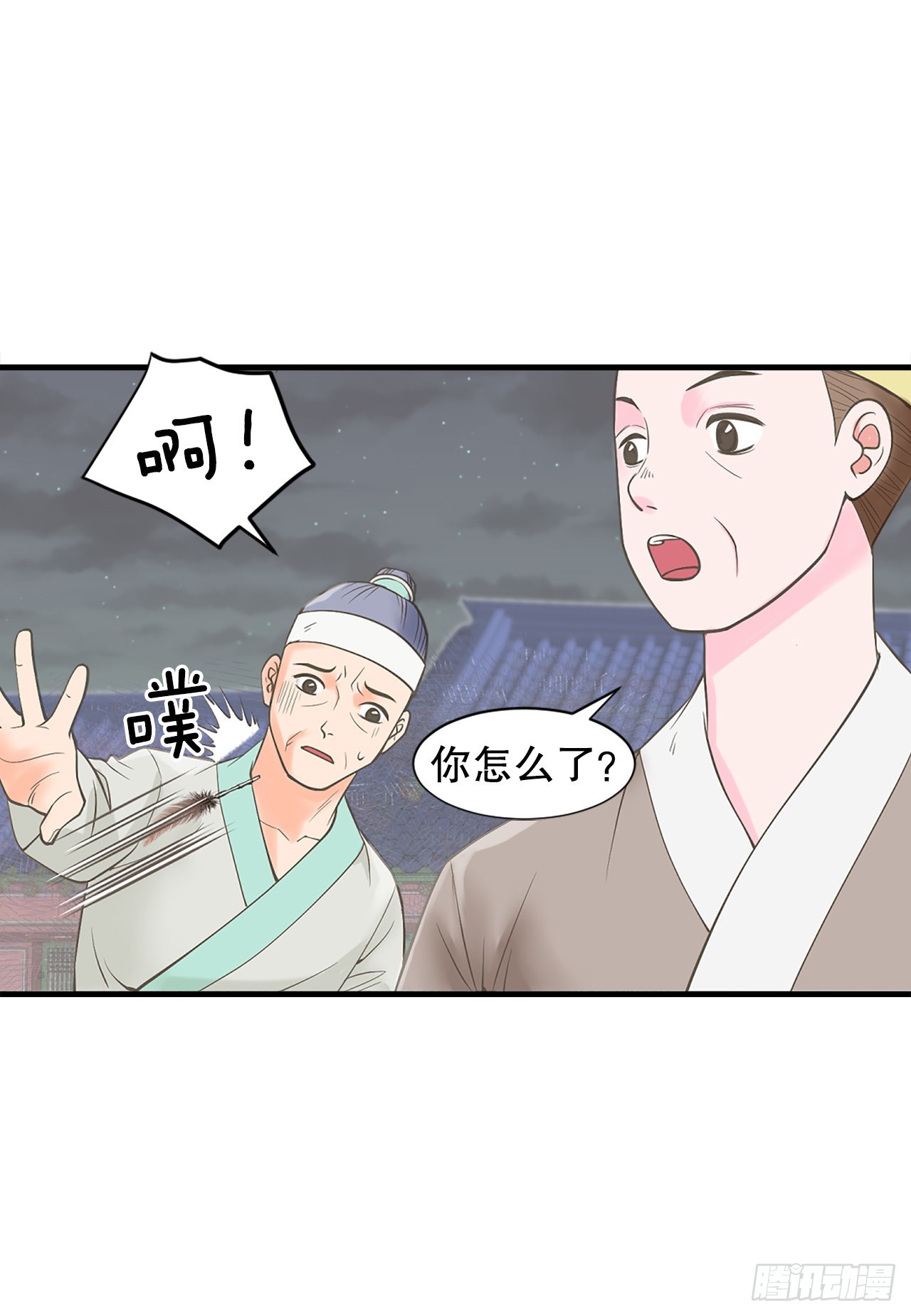 46.&ldquo;诗雨的血&rdquo;(1/2)-第47话