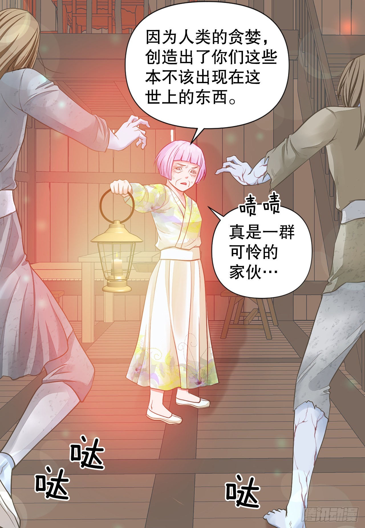 48.奶奶(1/2)-第49话