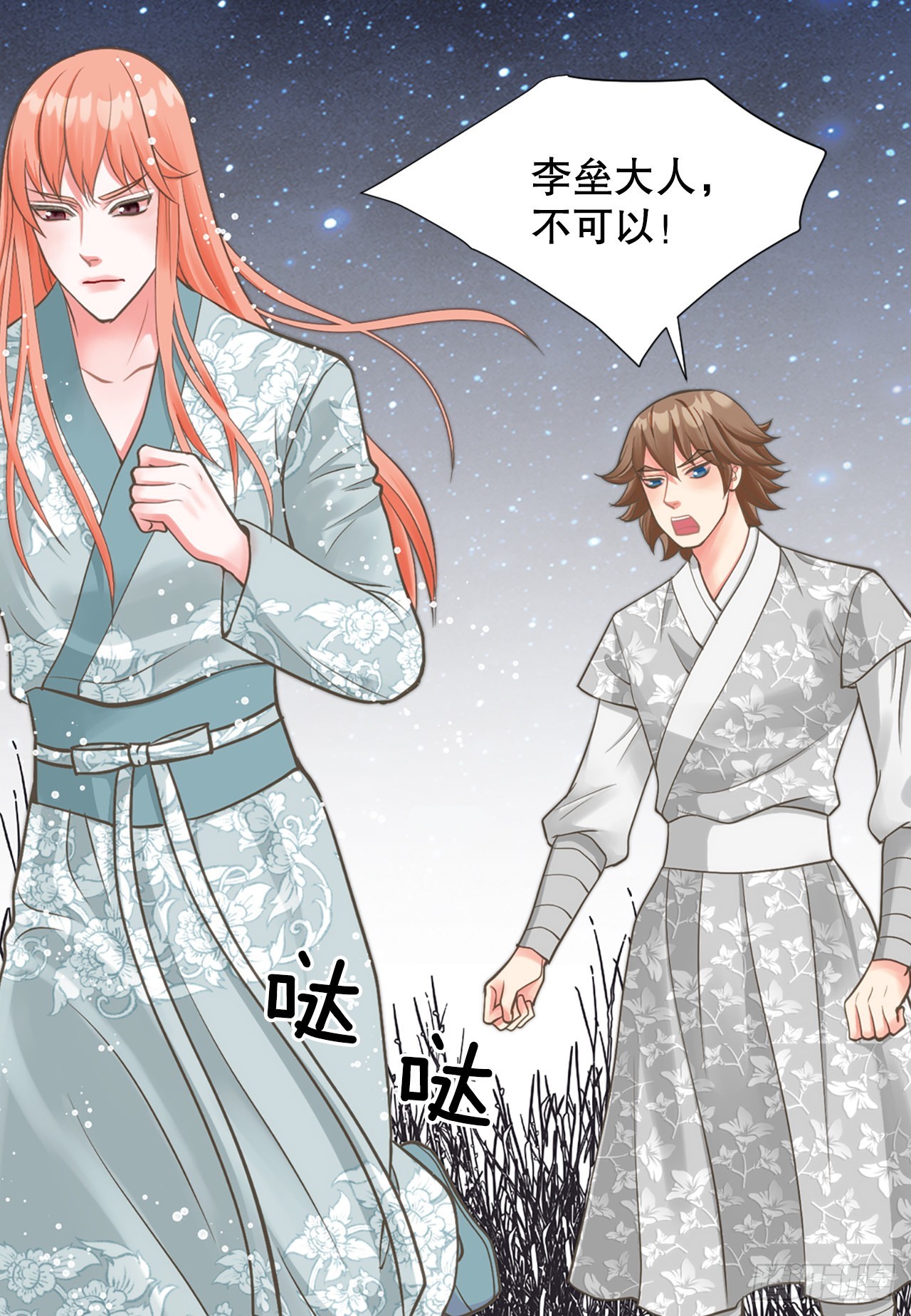 48.奶奶(1/2)-第49话