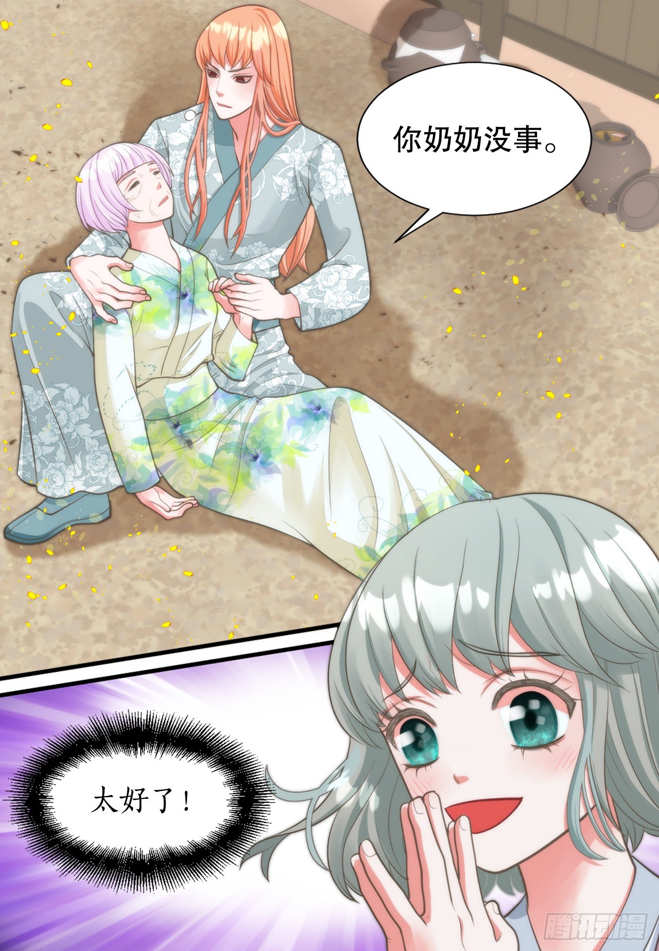 48.奶奶(1/2)-第49话