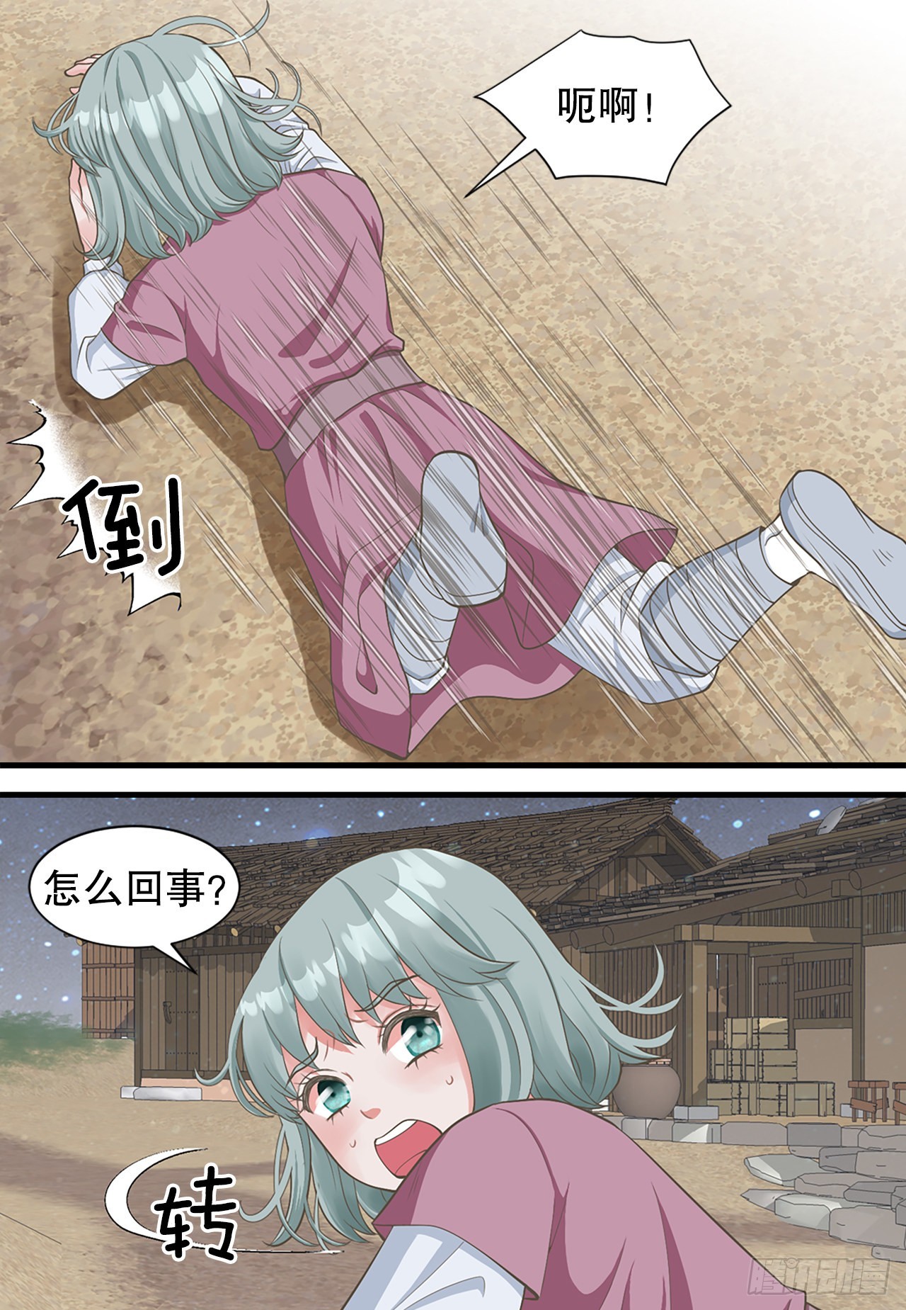 48.奶奶(1/2)-第49话