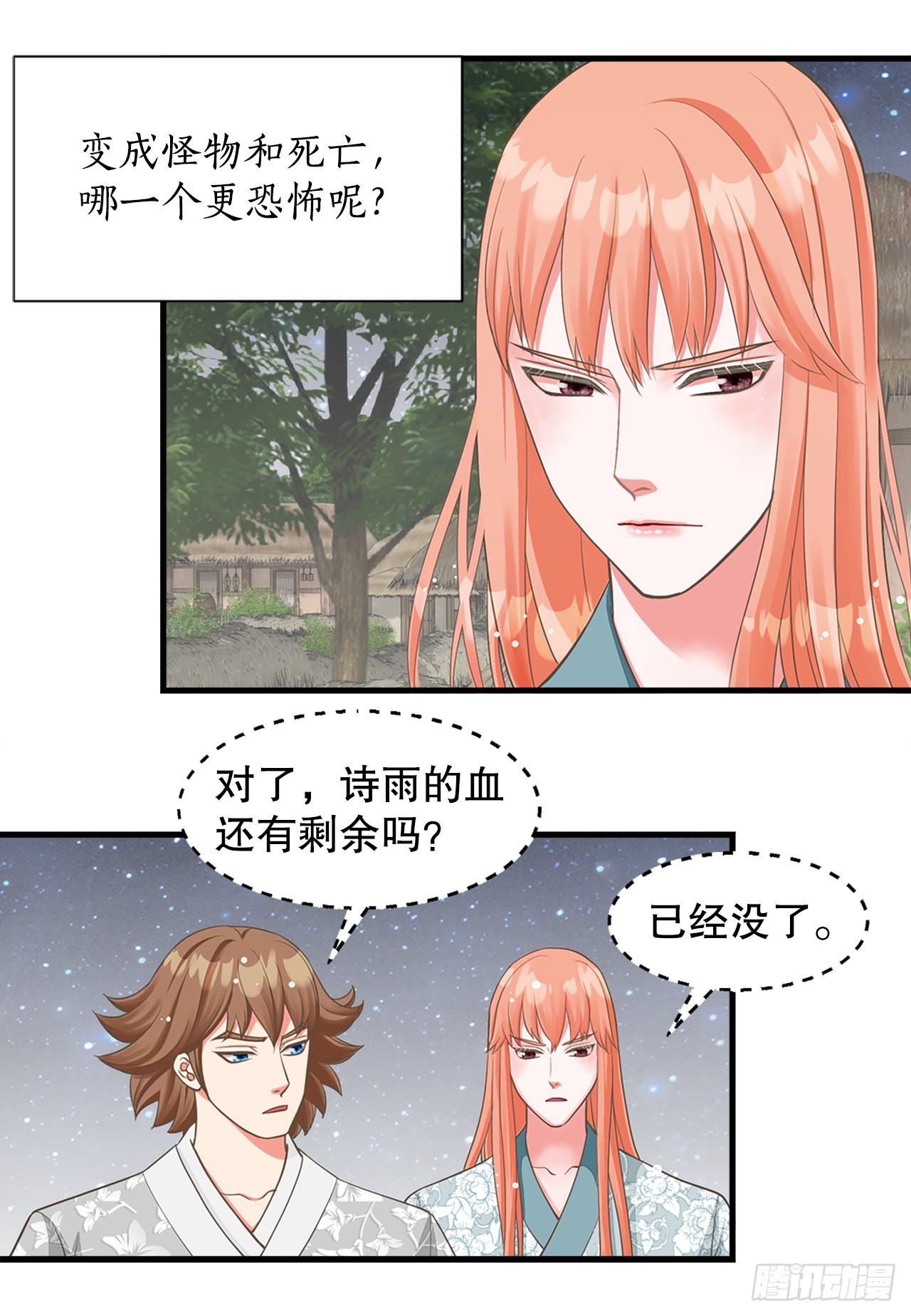 48.奶奶(1/2)-第49话