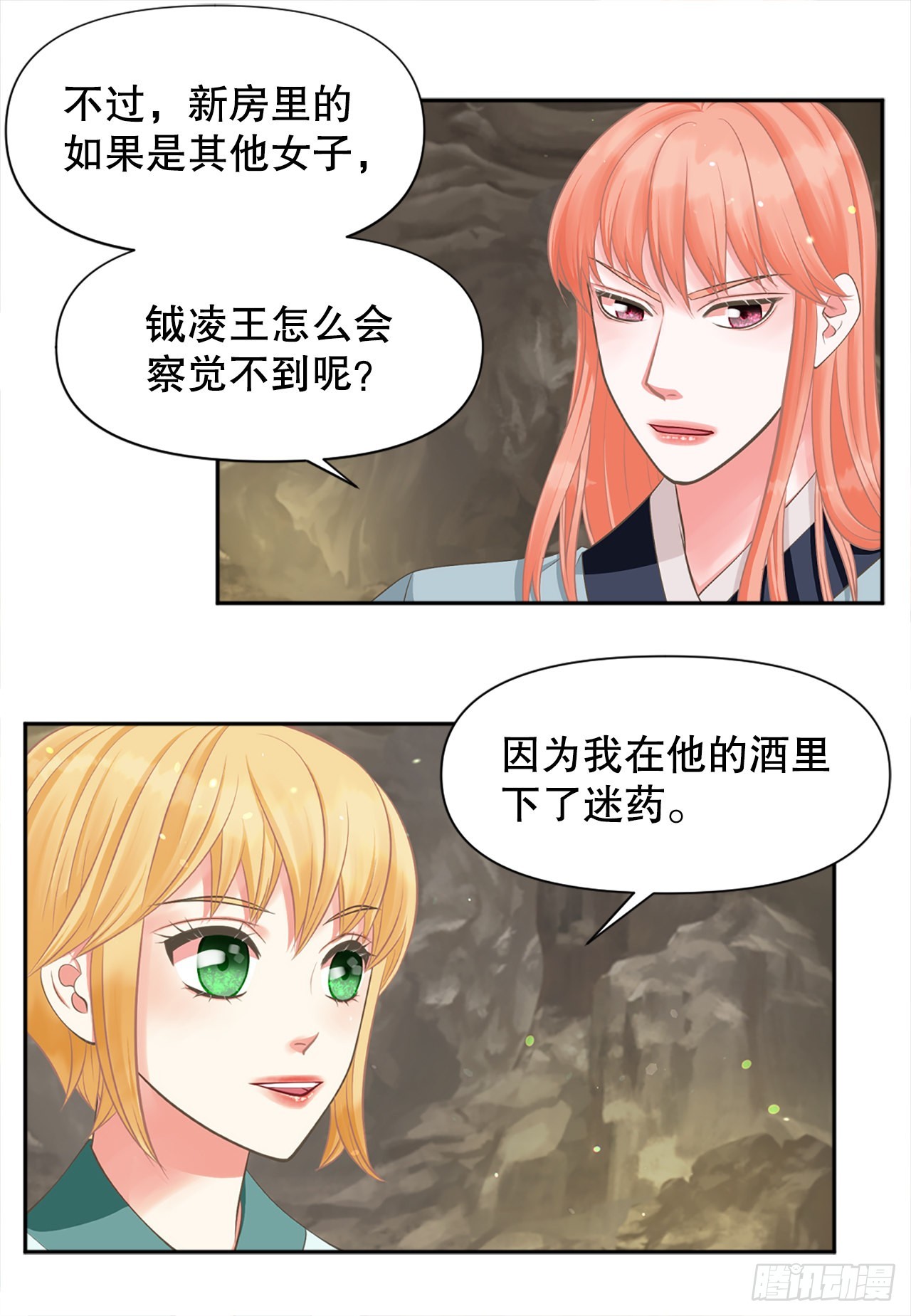 50.还魂(1/2)-第51话