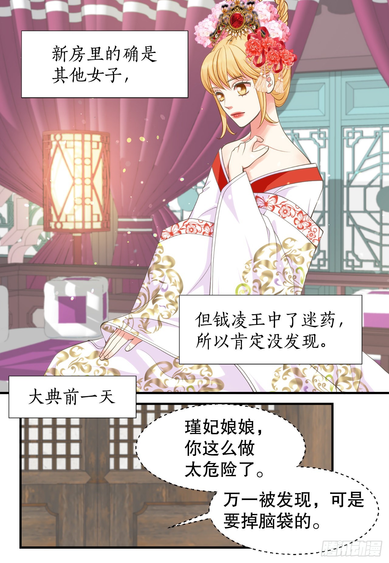 50.还魂(1/2)-第51话