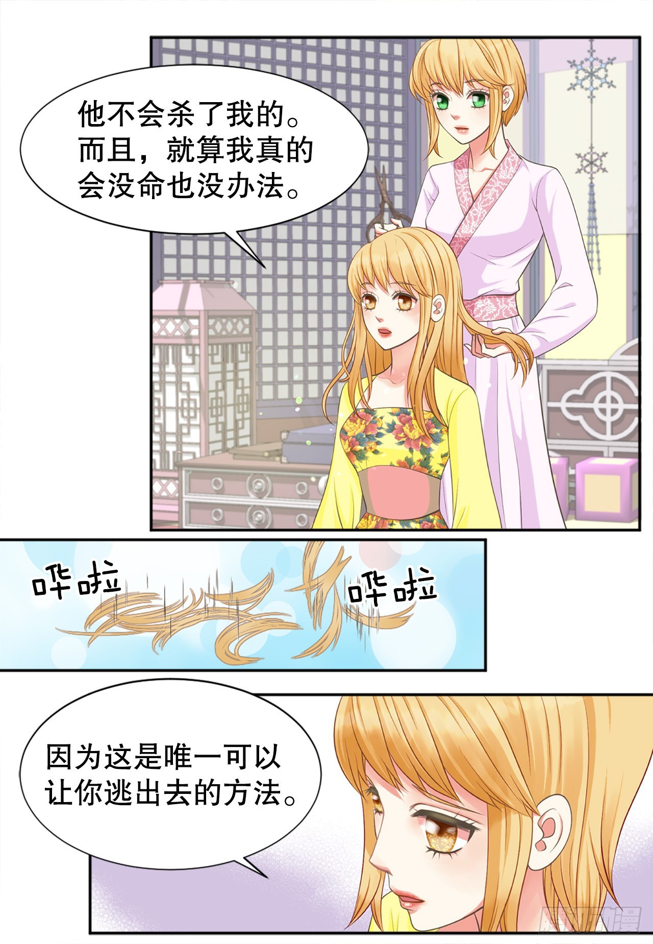 50.还魂(1/2)-第51话