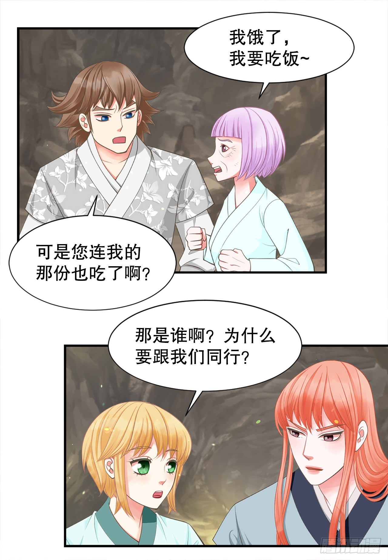 50.还魂(1/2)-第51话