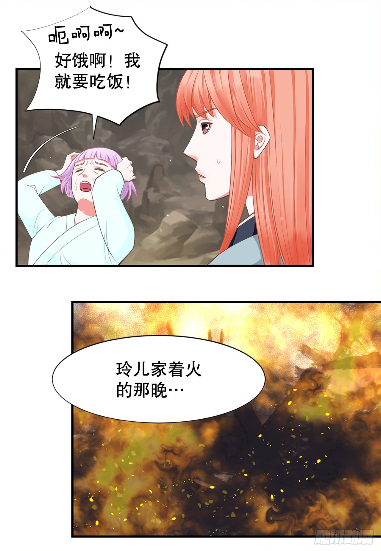 50.还魂(1/2)-第51话