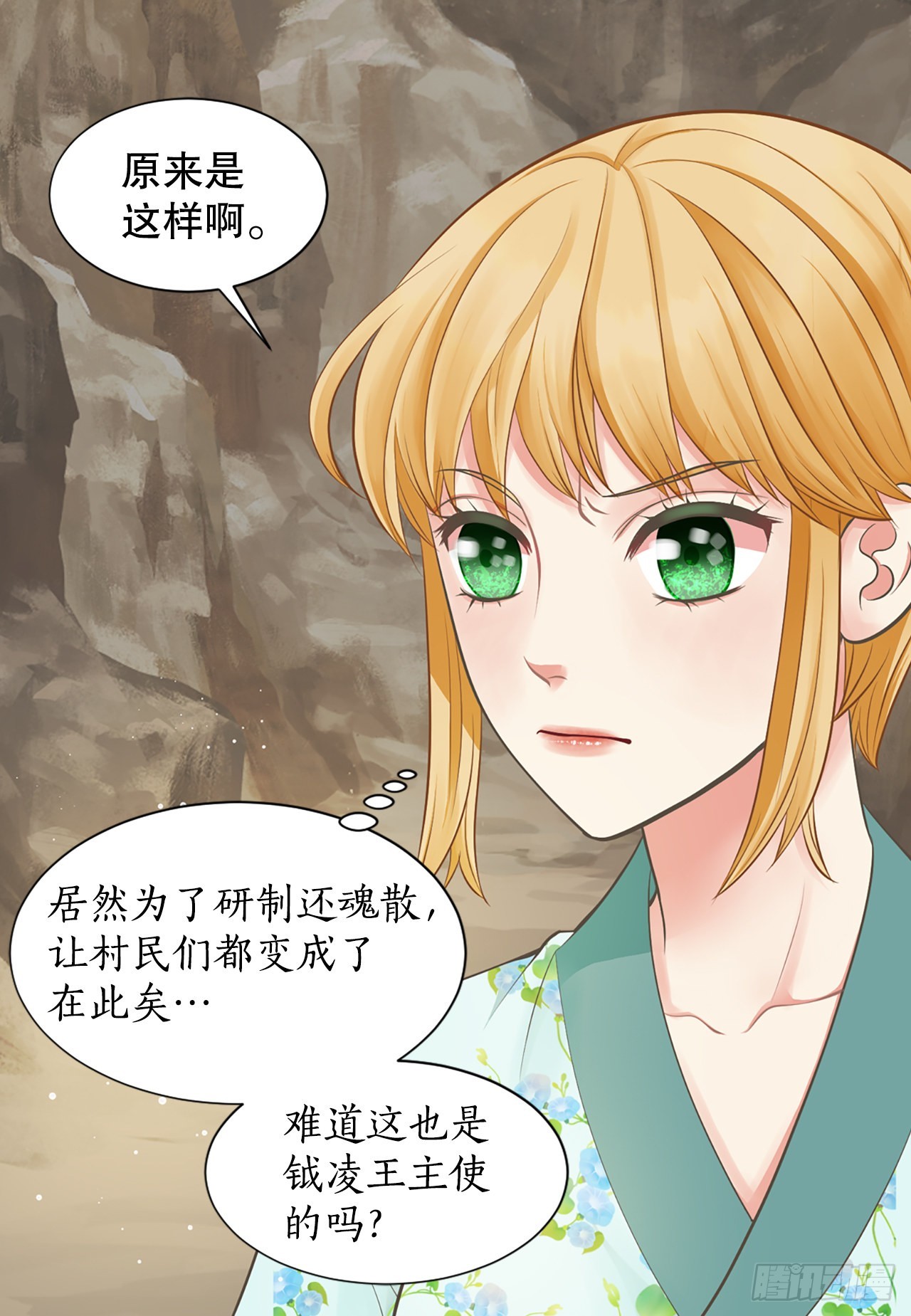 50.还魂(1/2)-第51话