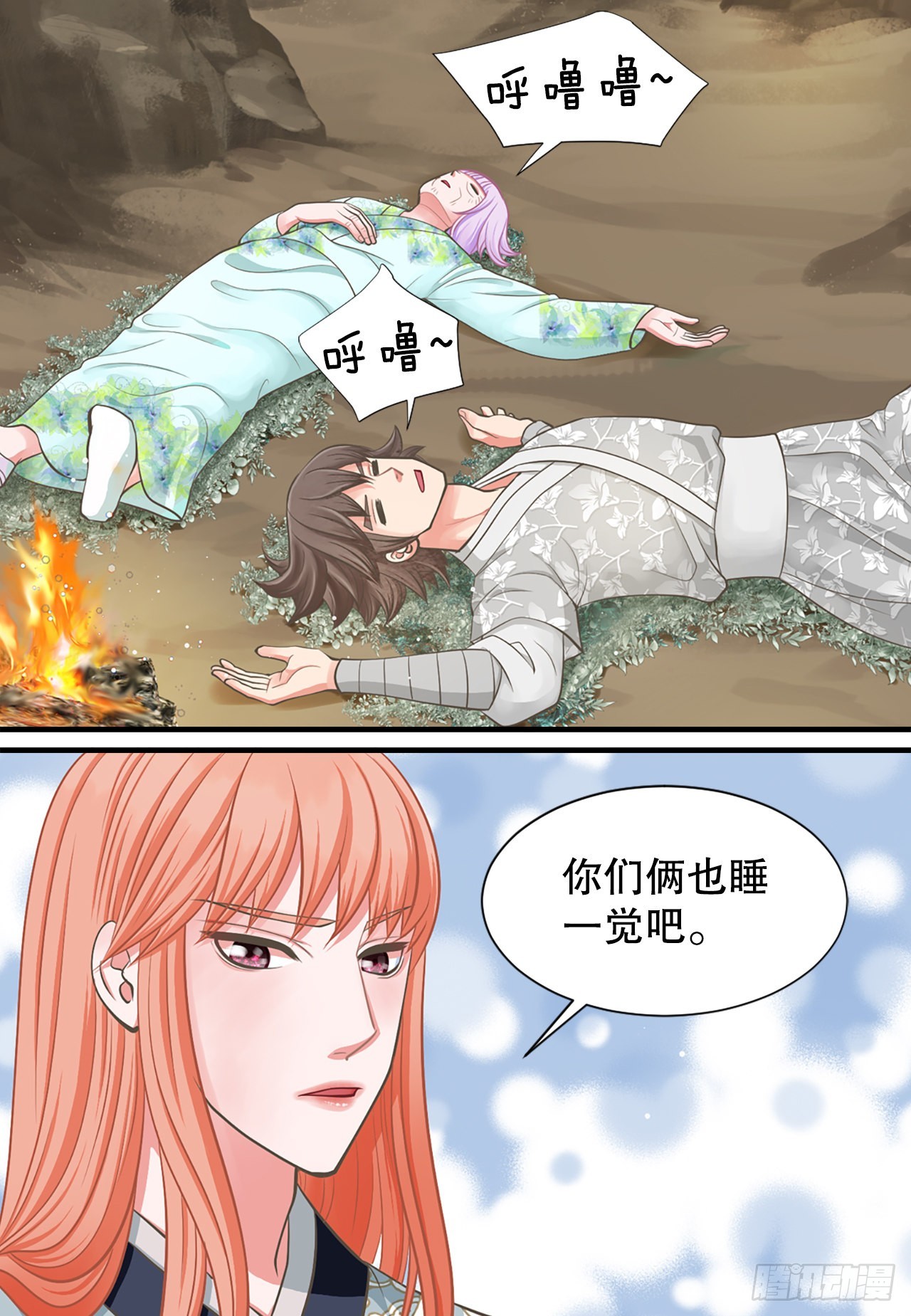 50.还魂(1/2)-第51话