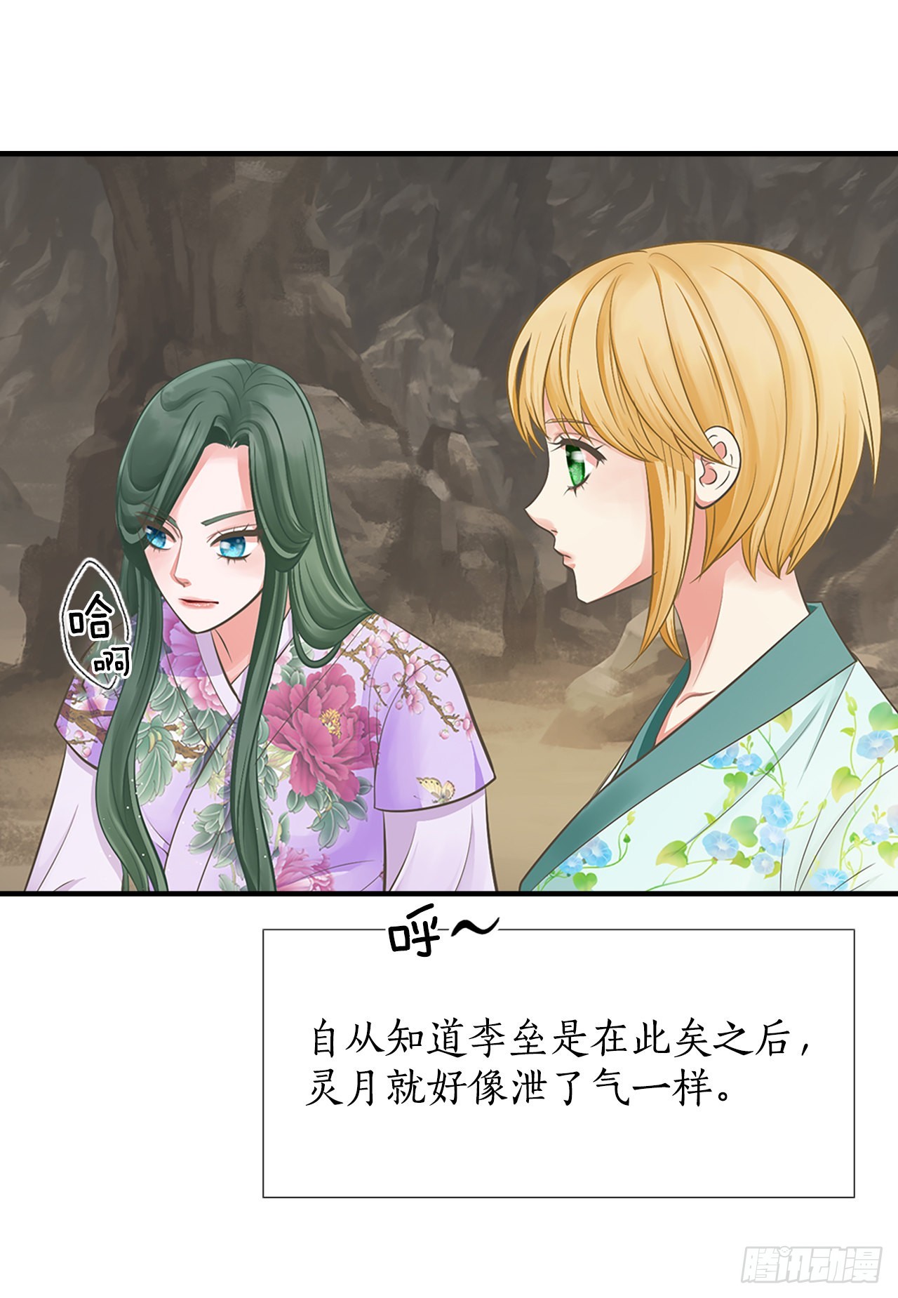 50.还魂(1/2)-第51话