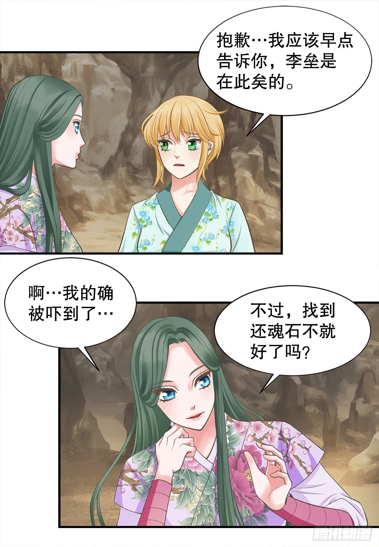 50.还魂(1/2)-第51话