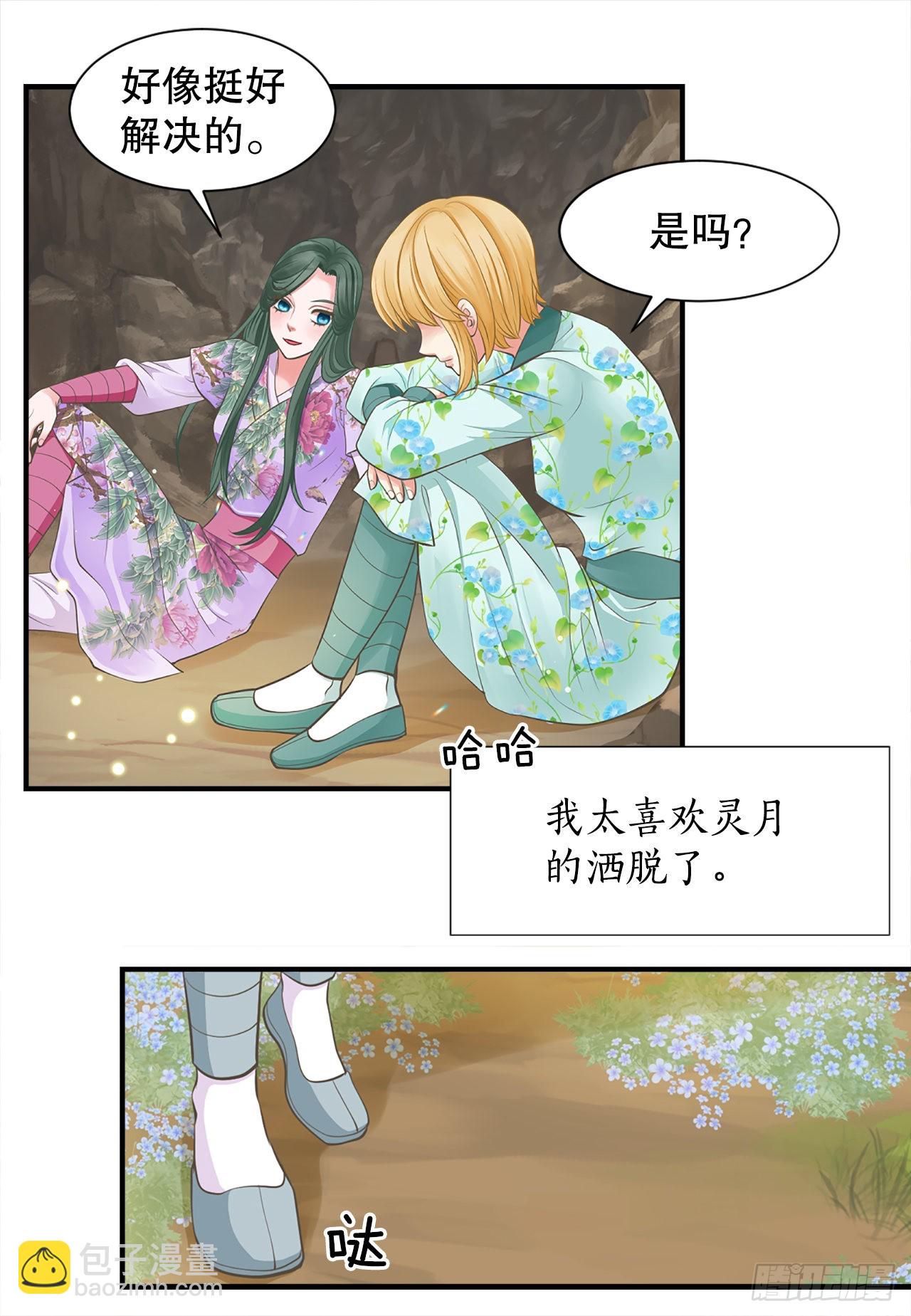 50.还魂(1/2)-第51话