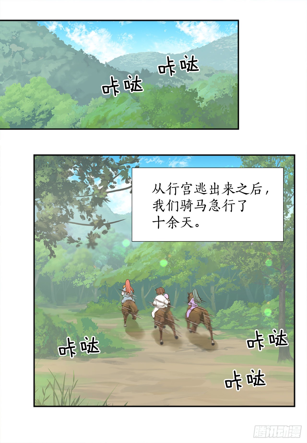 50.还魂(1/2)-第51话