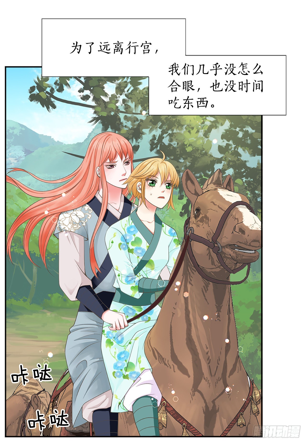 50.还魂(1/2)-第51话