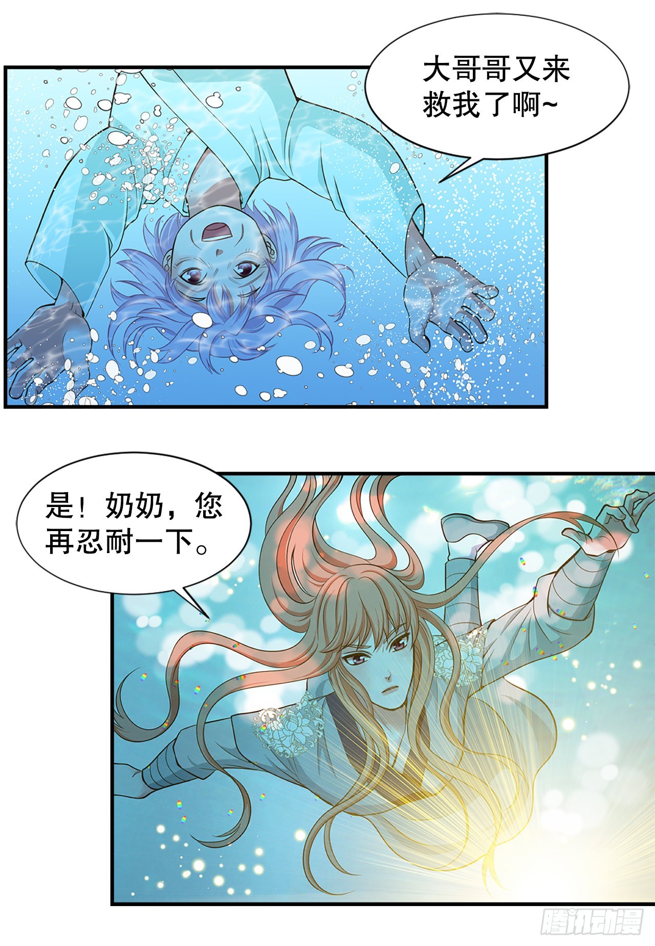 50.还魂(1/2)-第51话