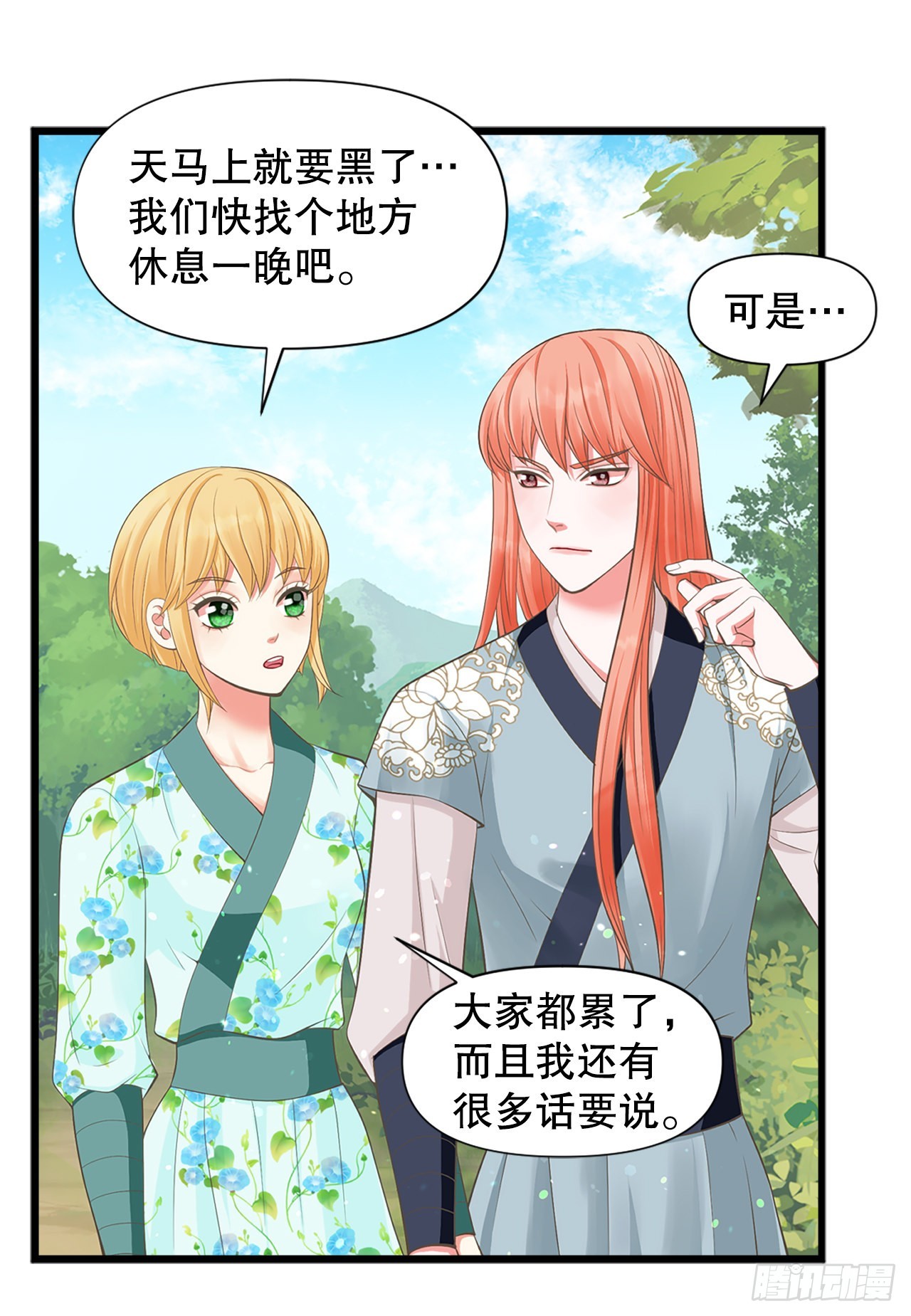 50.还魂(1/2)-第51话