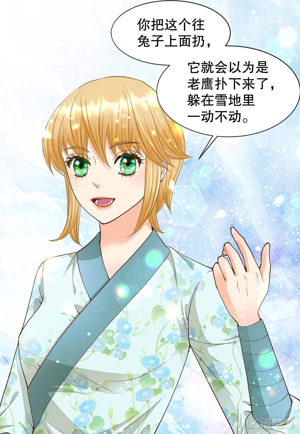 52.太后的阴谋(1/2)-第53话