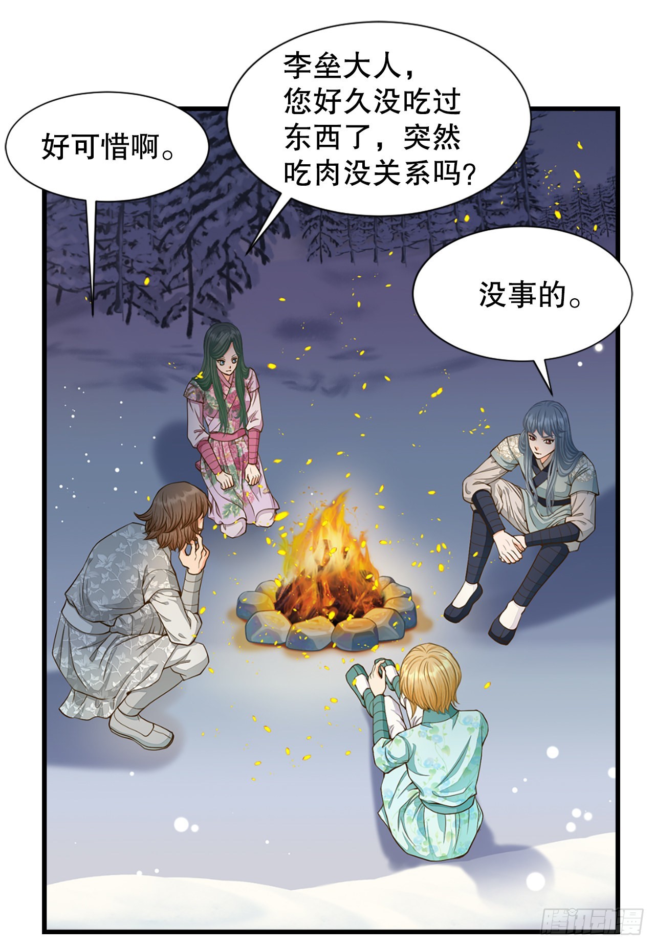 52.太后的阴谋(1/2)-第53话